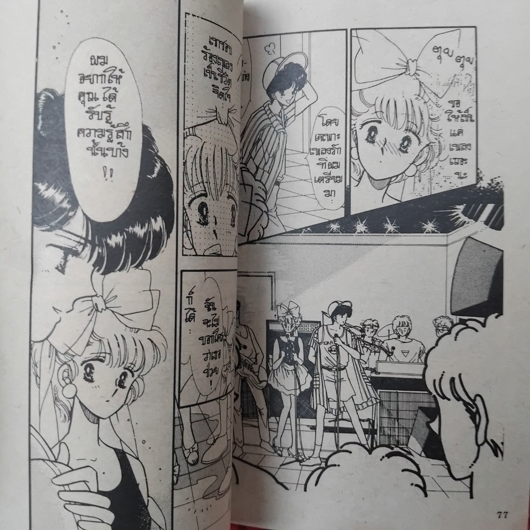 แผนรักปักหัวใจ 7 เล่มจบ หนังสือมือ1 จากโกดังสต๊อกหนังสือ