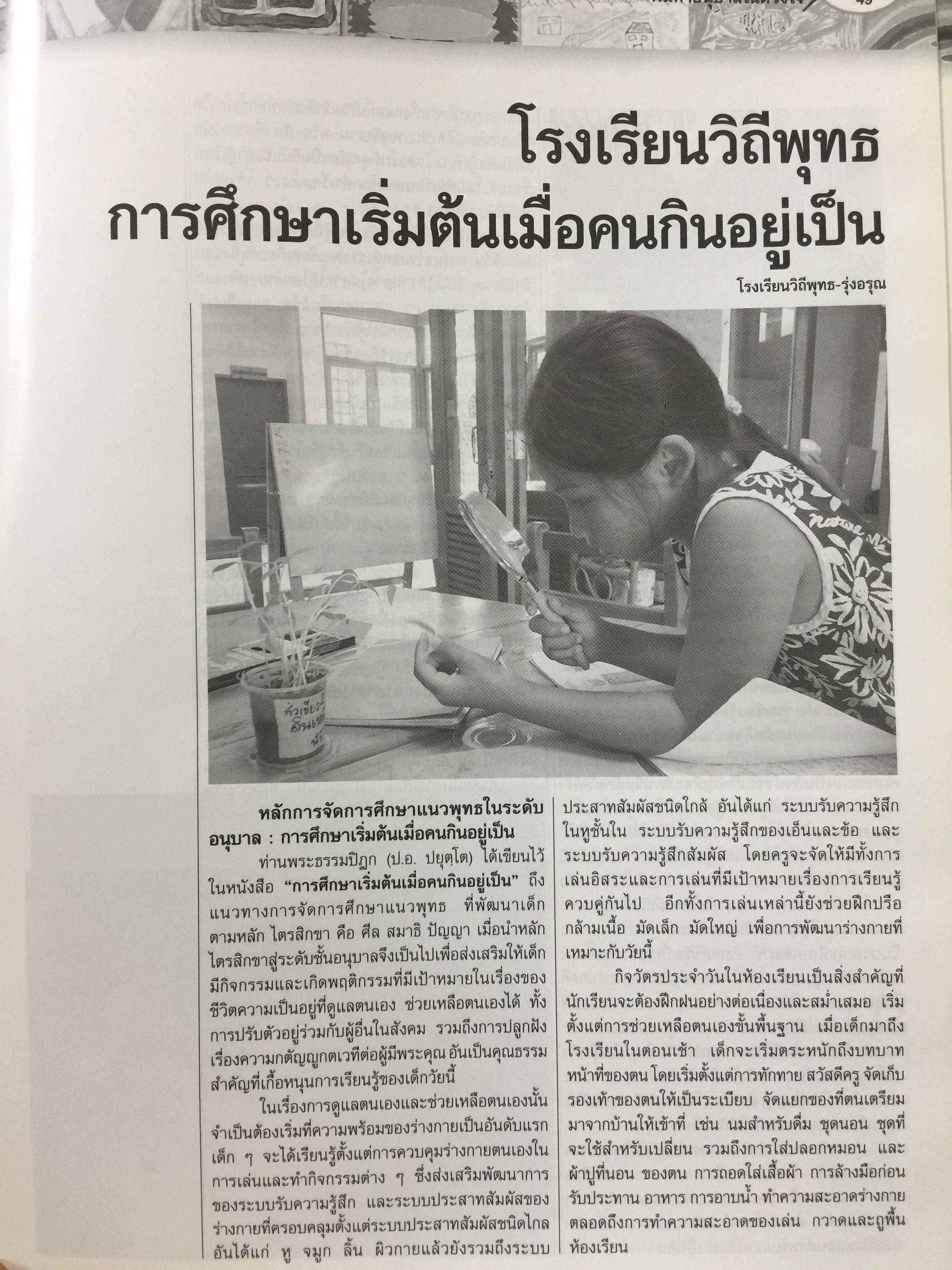 ค้นหา อนุบาล ในดวงใจ ทำเนียบโรงเรียนอนุบาล รวบรวมโดย สุชาดา เปลี่ยนสุภาพ. 5,500 กรัม