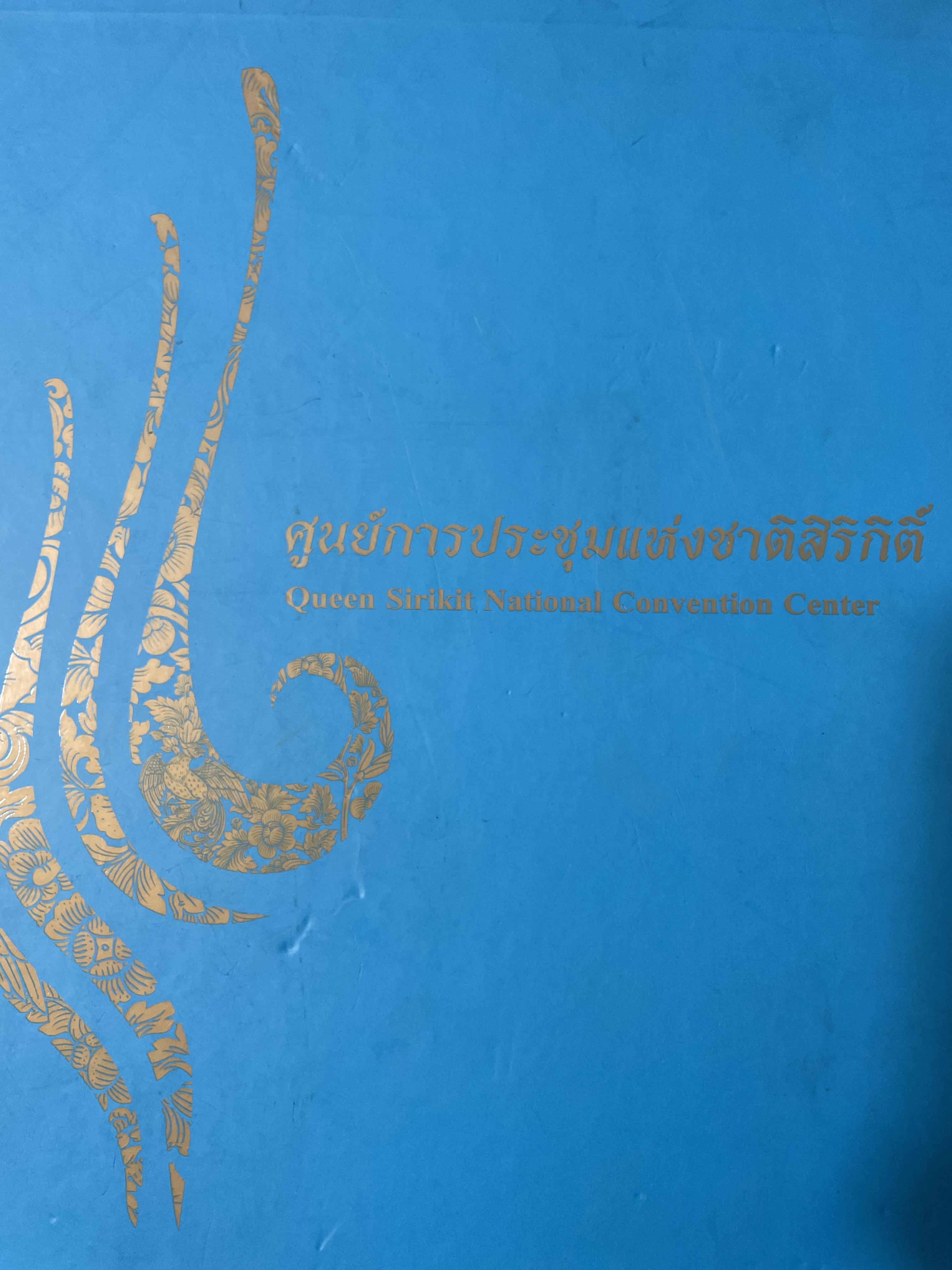 ศูนย์การประชุมแห่งชาติสิริกิติ์ เป็นหนังสือปกแข็งเล่มยักษ์สภาพใหม่ ฯ จากโรงพิมพ์ 10 กก.