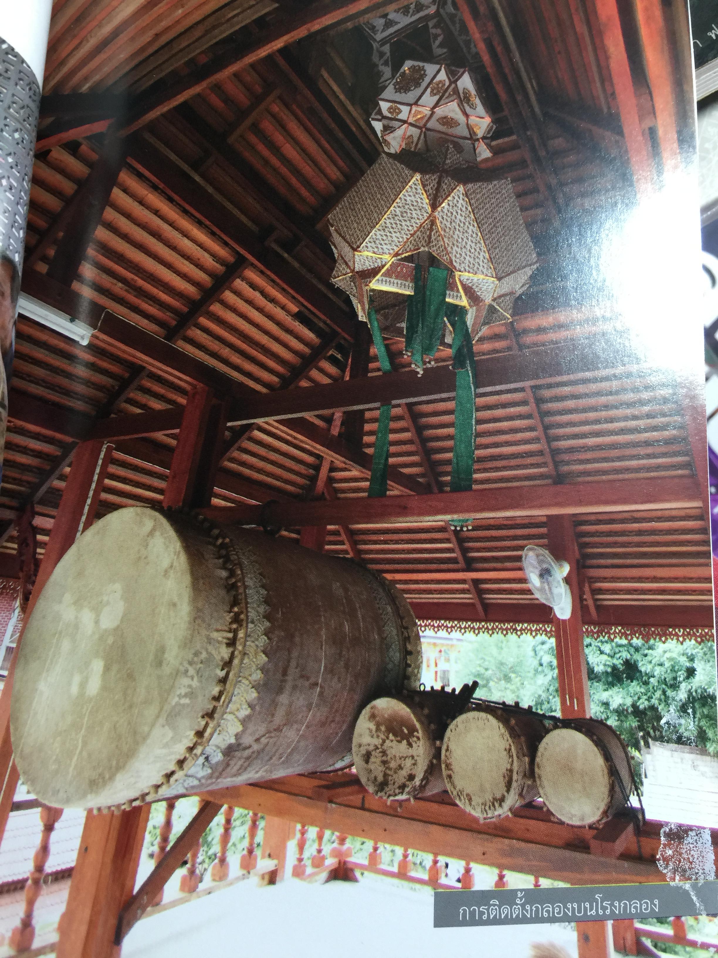 กลองปูจาเมืองน่าน. เสียงสวรรค์แห่งนันทบุรี. กลองในวัฒนธรรมล้านนา 0 กก.