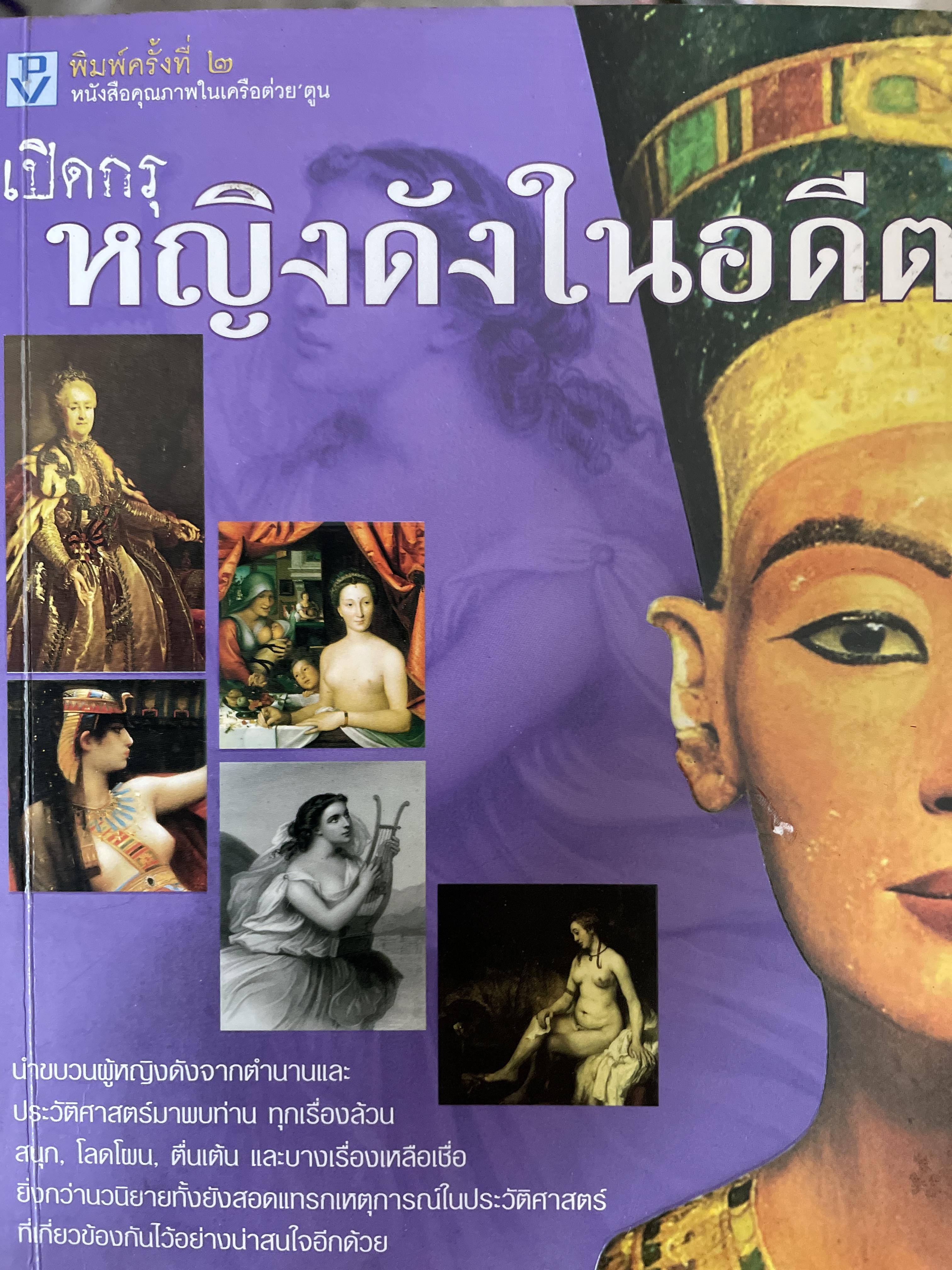 เปิดกรุ หญิงดังในอดีต 700 กรัม