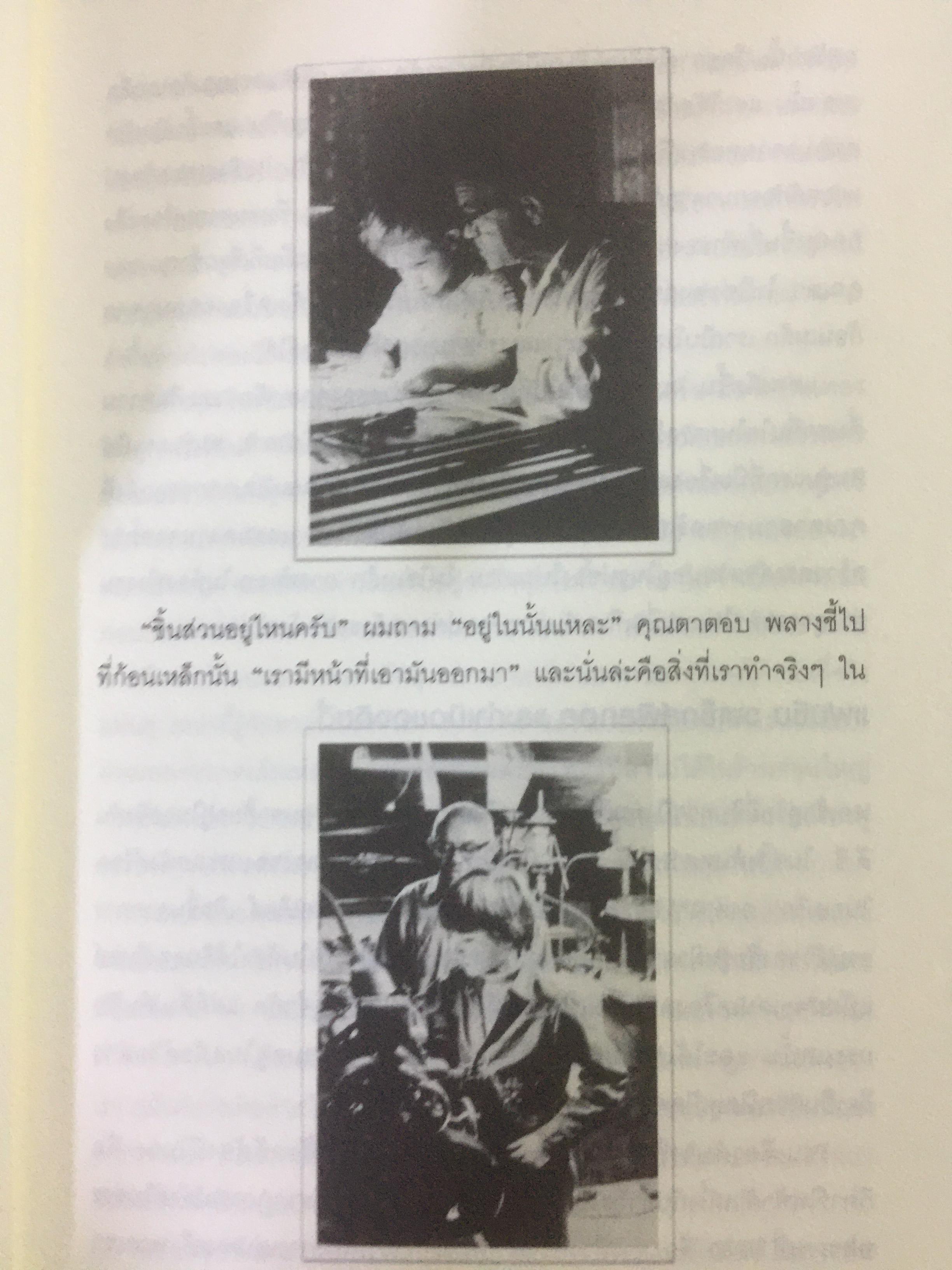 MAKERS.$ รวยเป็นล้าน ผลิต คิด ขายเอง. การผลิตในระบบดิจิตอลที่ทำให้ทุกคนเป็นเจ้าของงธุรกิจได้ ผู้เขียน Chris Anderson ผู้แปล วิญญู กิ่งหิรัญวัฒนา 0 กก.