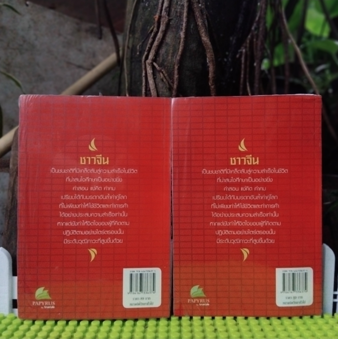 **มือ1ในซีล** คัมภีร์มังกรสอนวิธีรวย ฉบับปรับปรุง โดย วรสิริยุตต์(กิมบ่อเซี่ยง) เคล็ดลับความรวยจากบรรพชนจีน