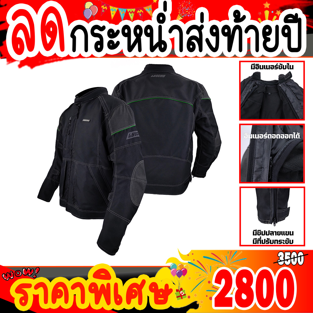 เสื้อการ์ด เสื้อการ์ดมอเตอร์ไซค์ Lyschy ผ้าคอร์ดูร่า(CORDORA)น้ำหนักเบาและสามารถกันน้ำได้ในระดับหนึ่ง