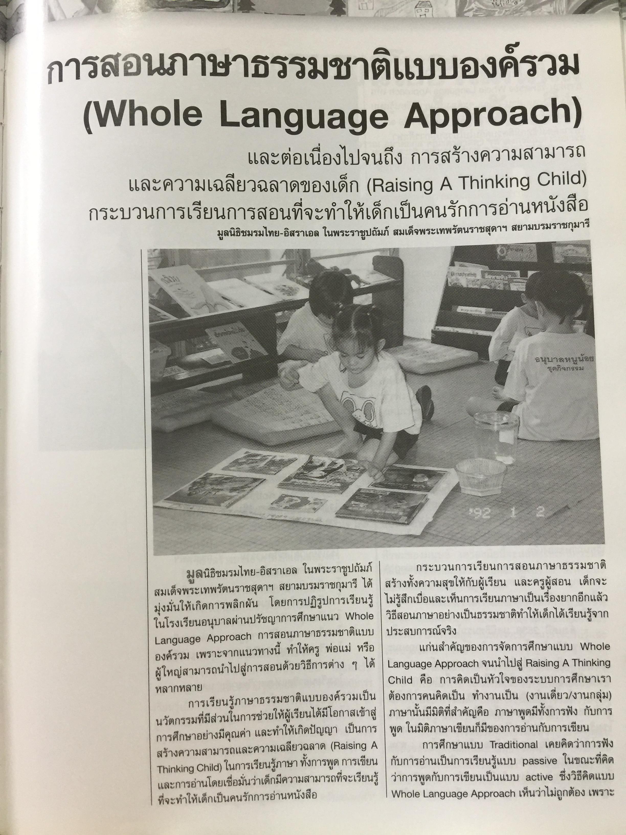 ค้นหา อนุบาล ในดวงใจ ทำเนียบโรงเรียนอนุบาล รวบรวมโดย สุชาดา เปลี่ยนสุภาพ. 5,500 กรัม