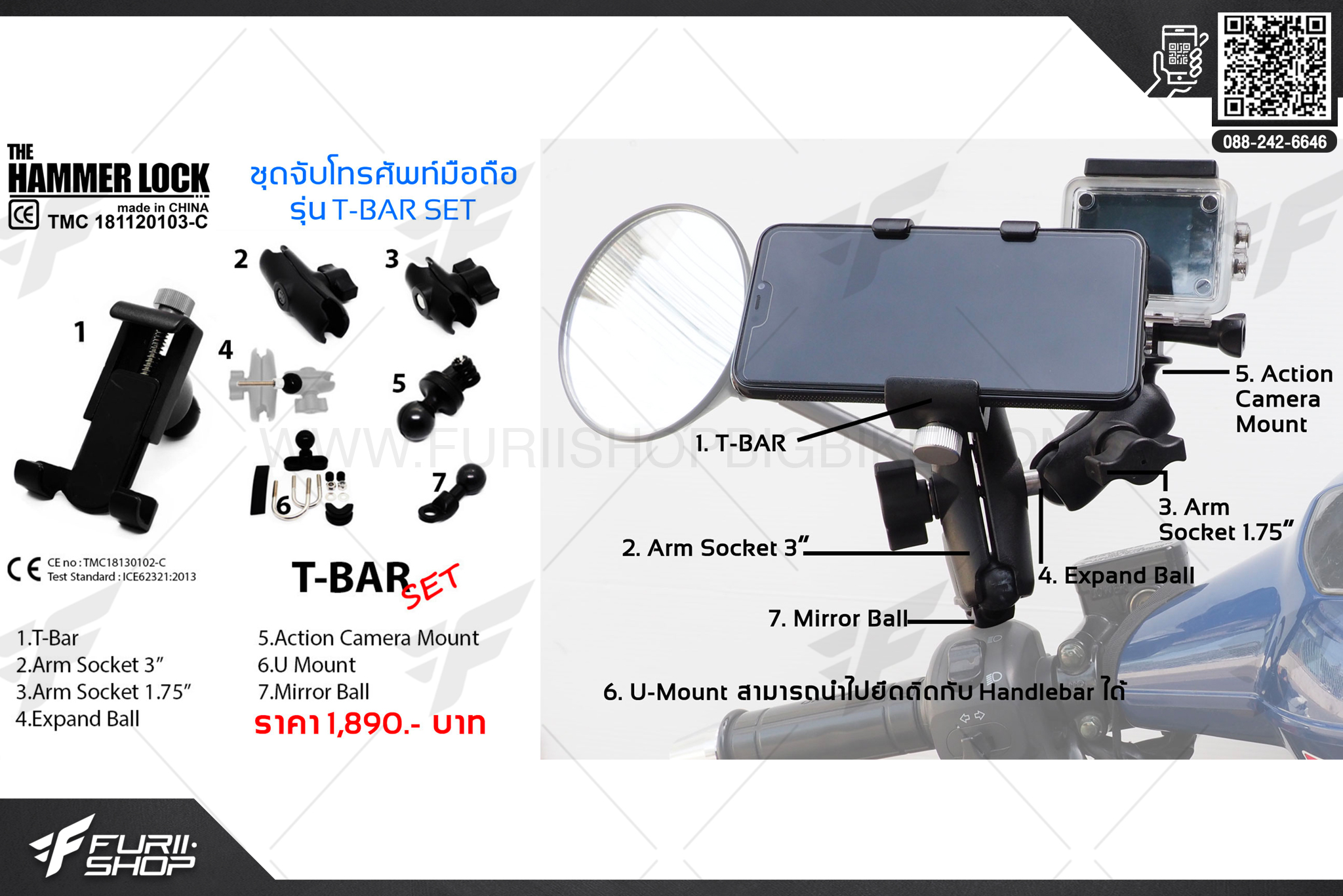 ชุดจับโทรศัพท์มือถือ THE HAMMER LOCK รุ่น T-BAR SET