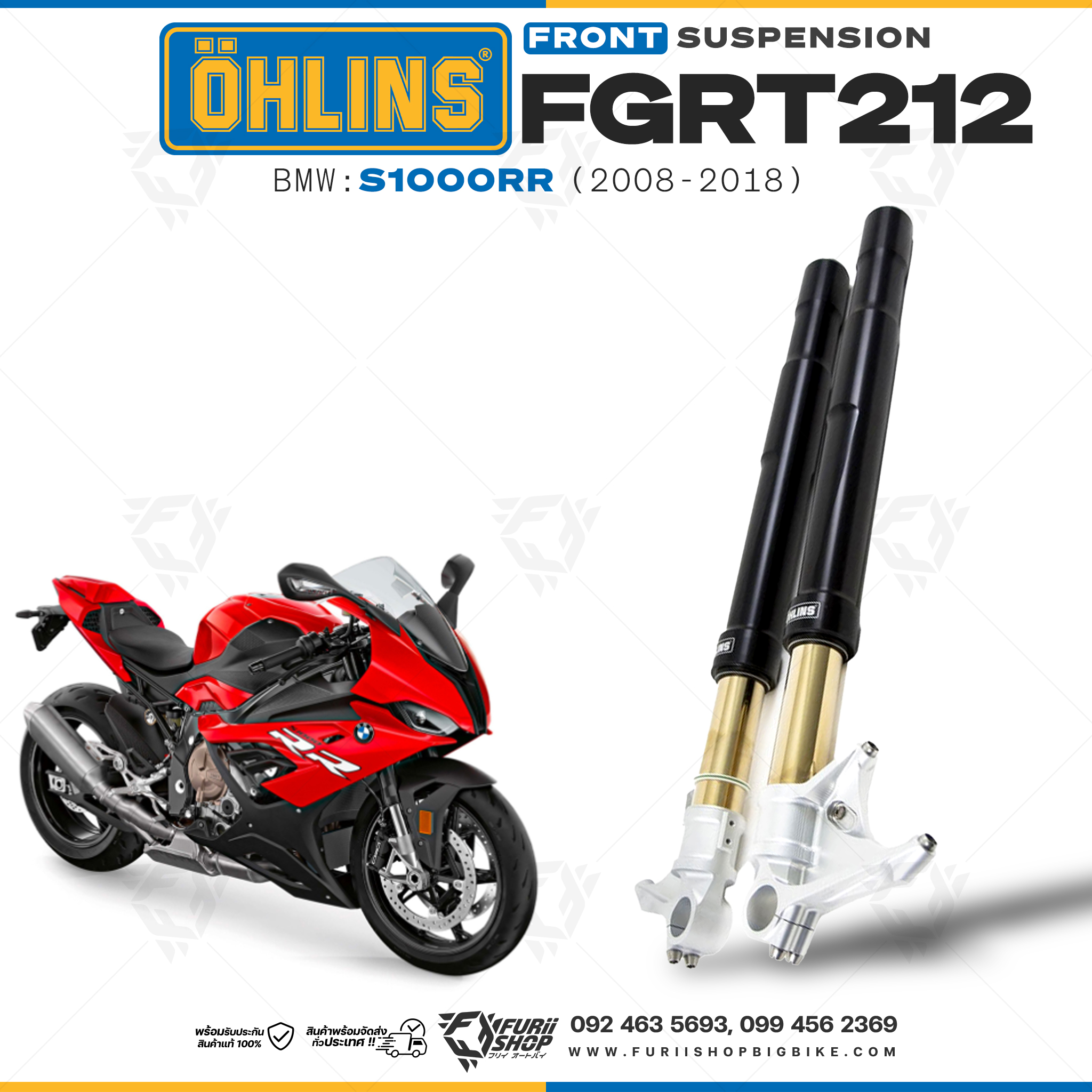 โช๊คหน้า OHLINS FGRT 212 FOR BMW S1000RR 2008-2018