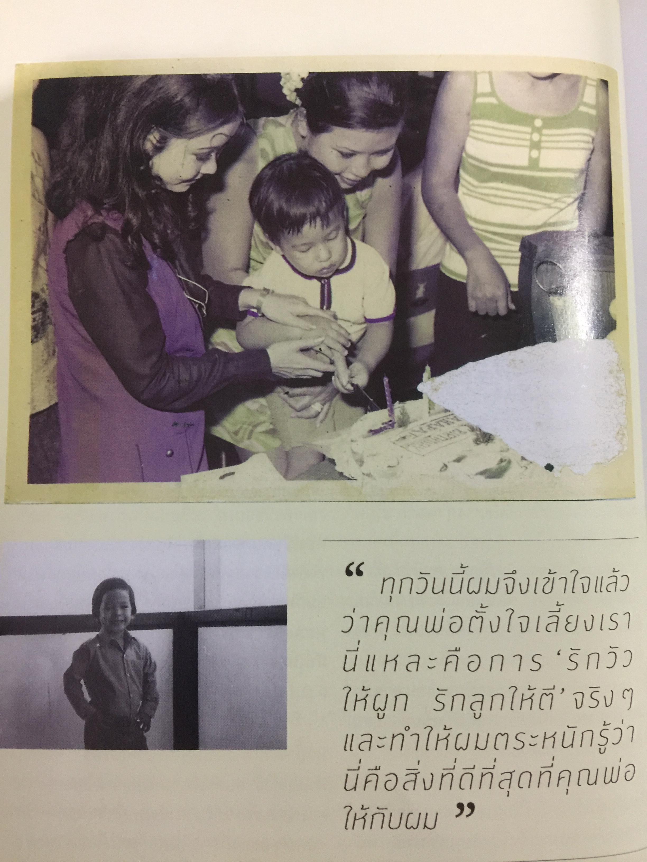 REAL KONG. สหรัถ สังคปรีชา. สุดฯไปเลยกับชีวิต ความรัก ความฝัน ของไอดอลตัวจริง 800 กรัม