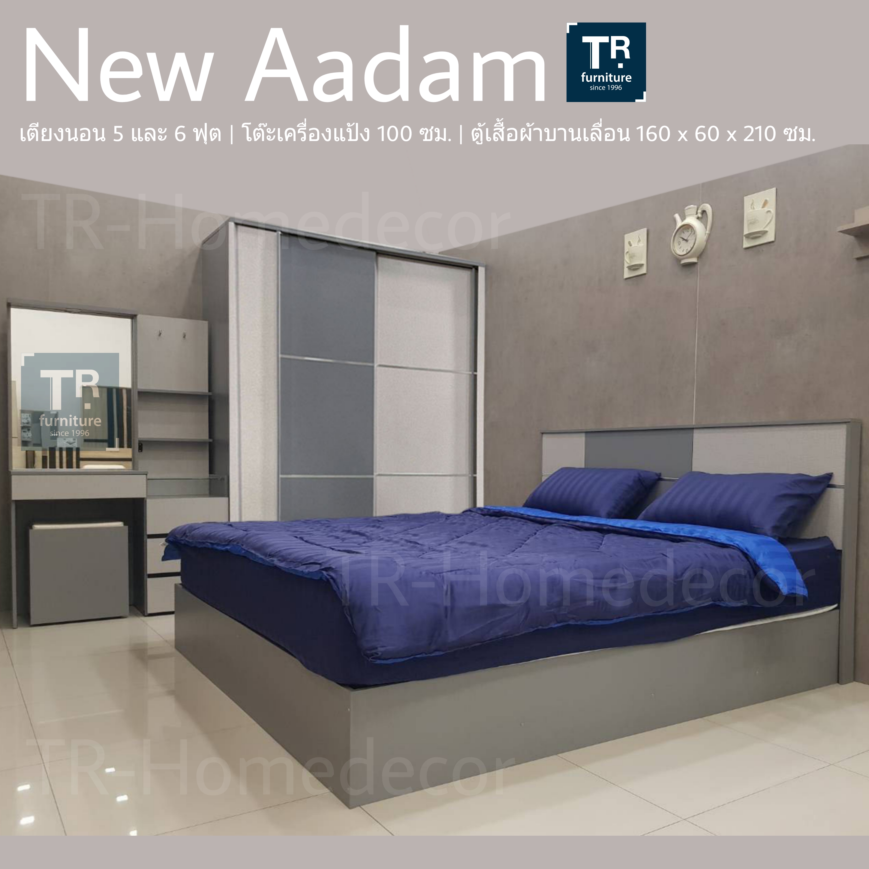 ชุดห้องนอน 3 ชิ้น รุ่น Aadam อดัม