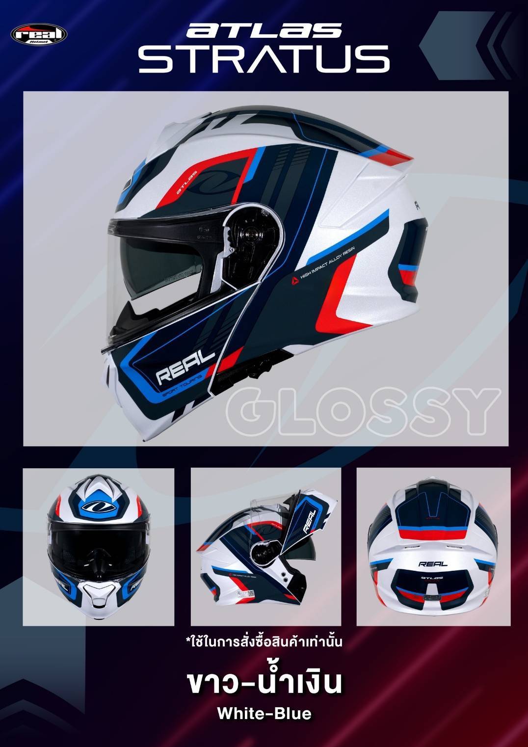 หมวกกันน็อคเต็มใบเปิดคางได้ Real Helmets ATLAS STRATUS หมวกกันน็อค Flip-Up สไตล์สปอร์ต ยกคางได้ เท่ล้ำทุกมุมมอง