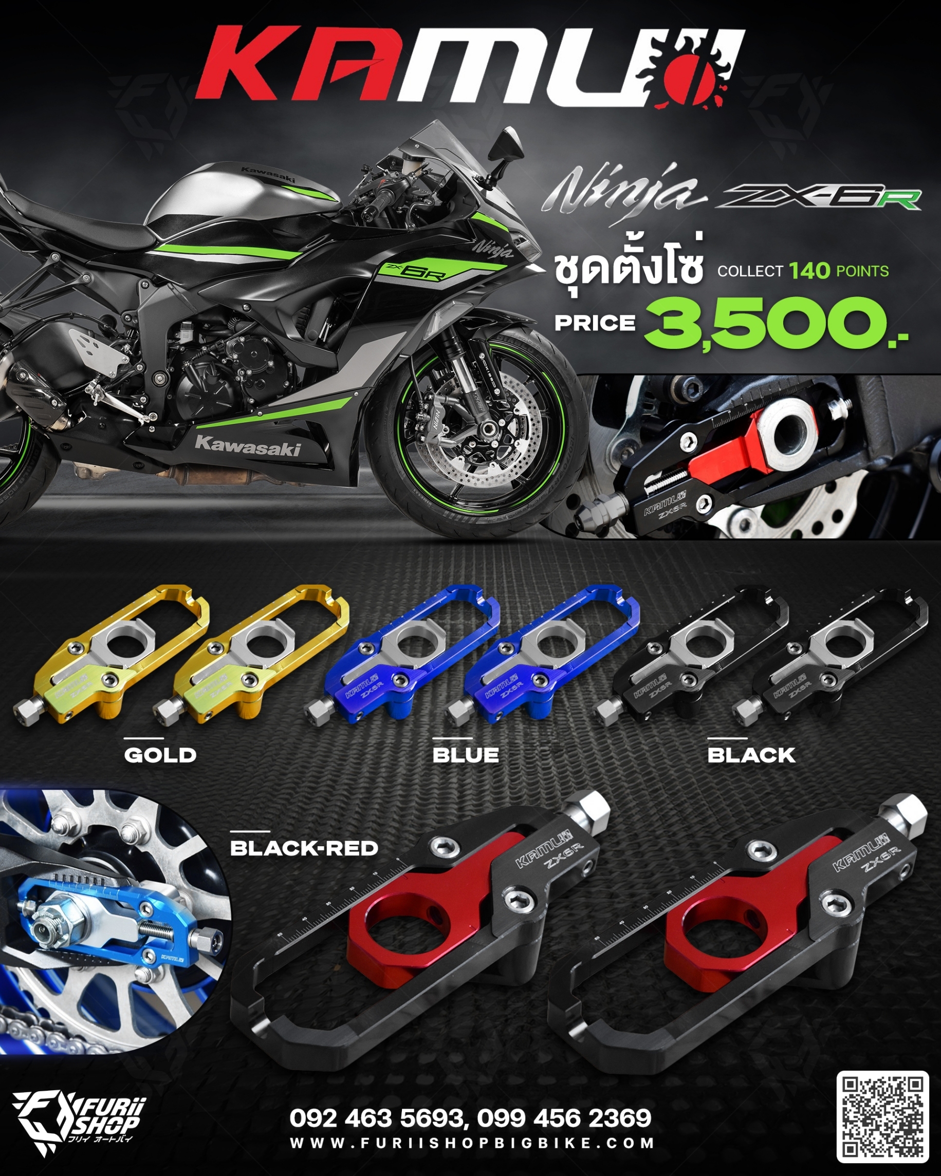 ชุดตั้งโซ่ Kamui สำหรับ Ninja ZX-6R