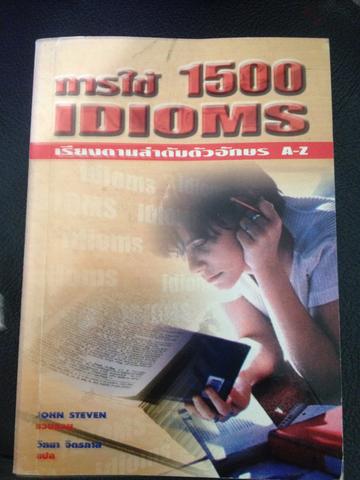 การใช้ 1500 IDIOMS. John. Steven รวบรวม เรียงตามลำดับตัวอักษร A-Z 0 กก.