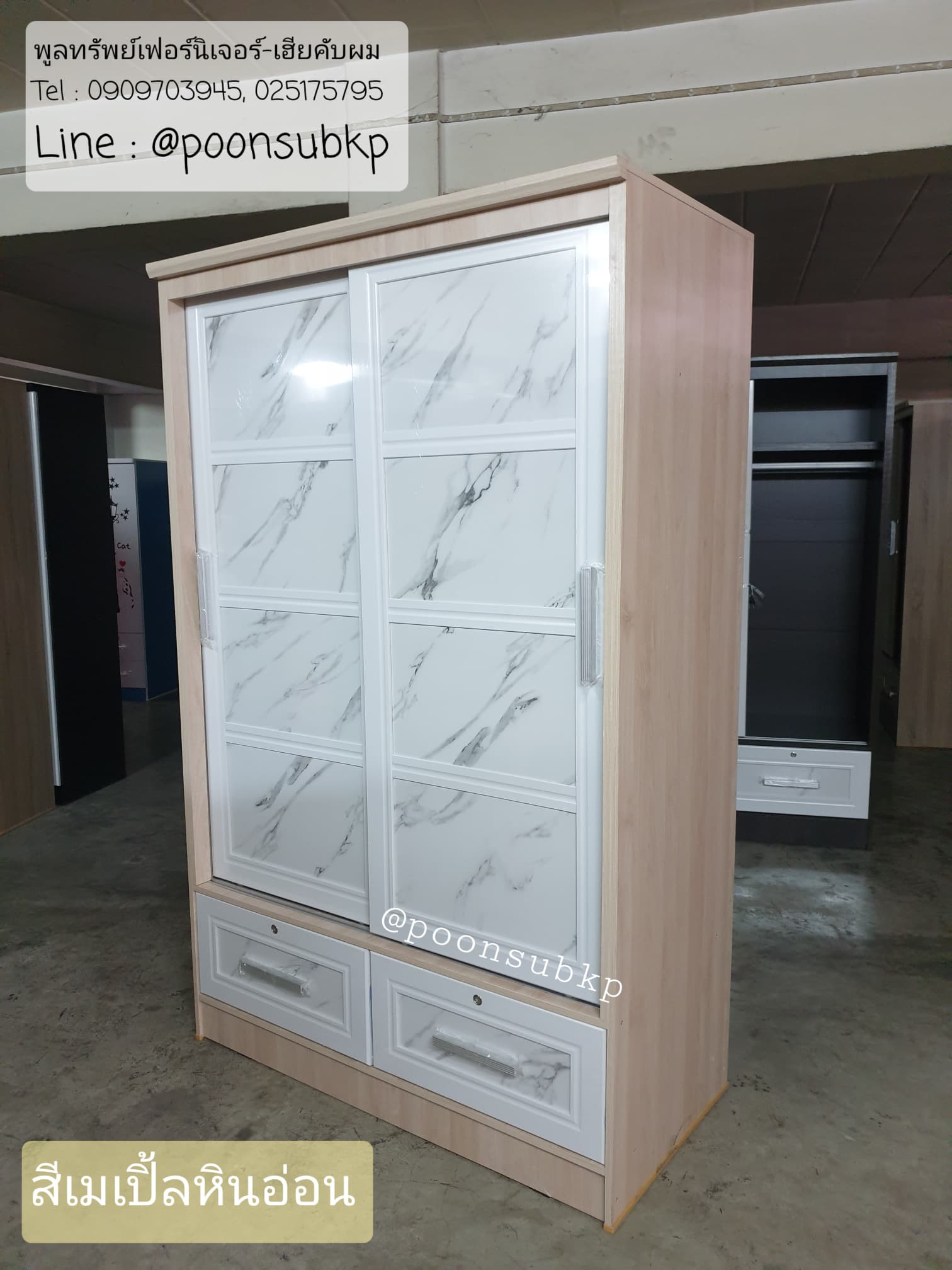 ตู้บานเลื่อนทึบ สีเมเปิ้ลหินอ่อน