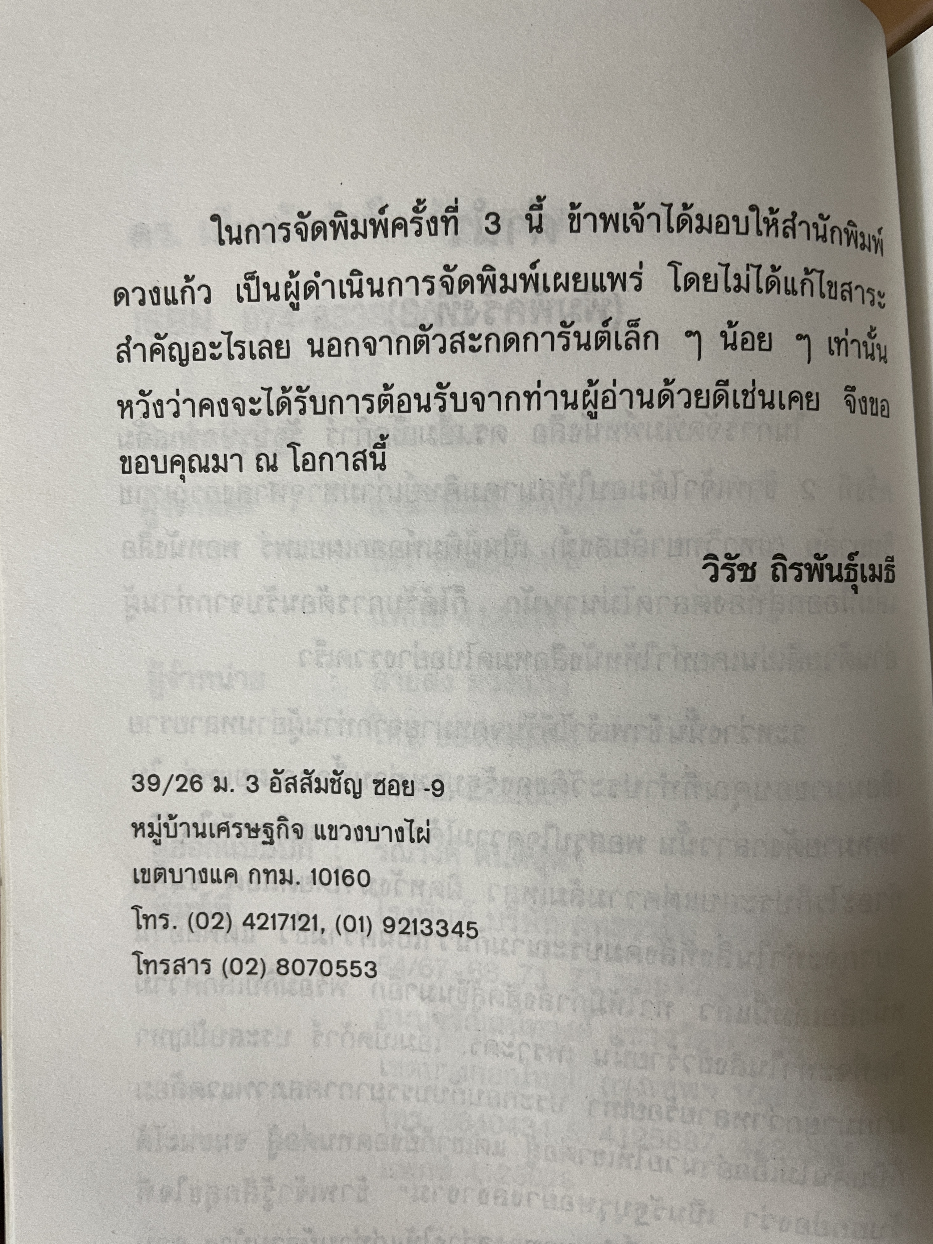 ดร.เอ็มเบ็ดก้าร์ รัฐบุรุษจาดสลัม 600 กรัม