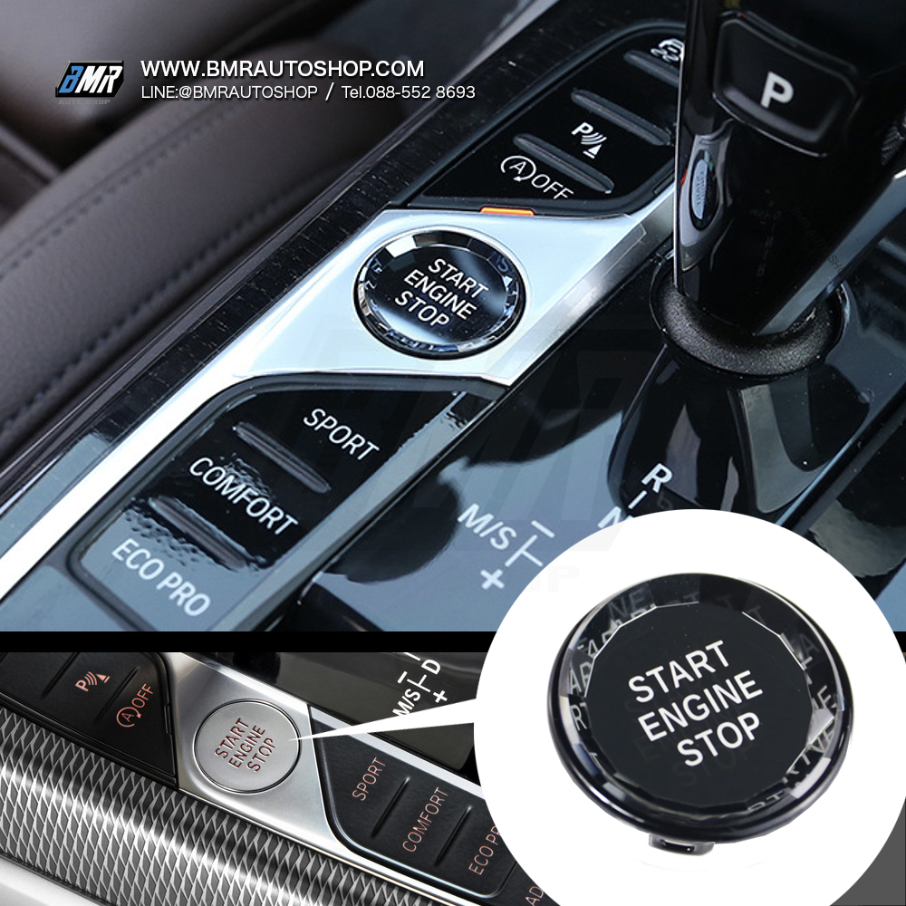 ปุ่มสตาร์ทเครื่องยนต์คริสตัล ( Crystal Start/Stop Engine ) สำหรับ 3Series G20 / X3 G01-G02 LCI