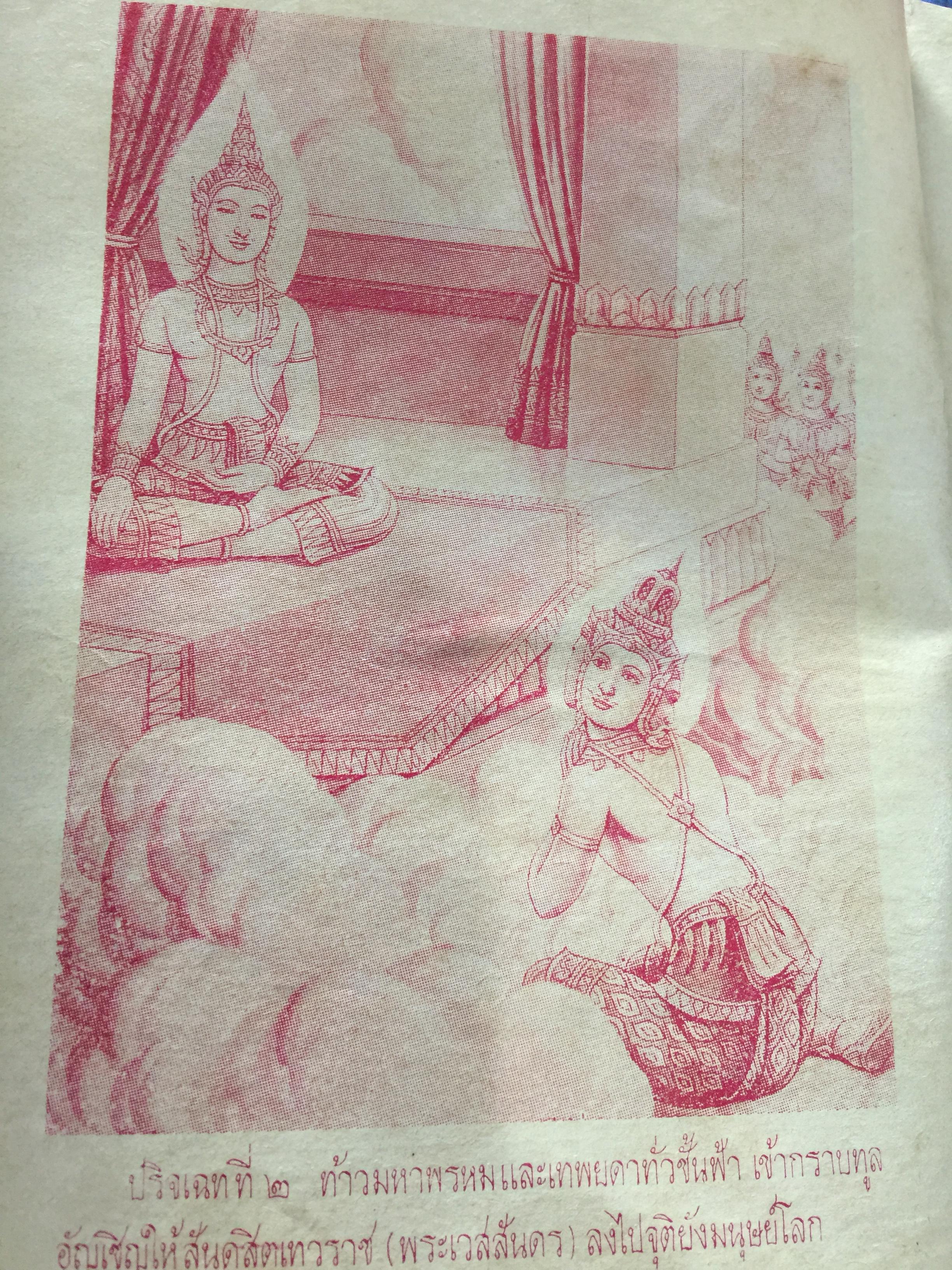 พรพรปฐมสมโพธิกถา 0 กก.