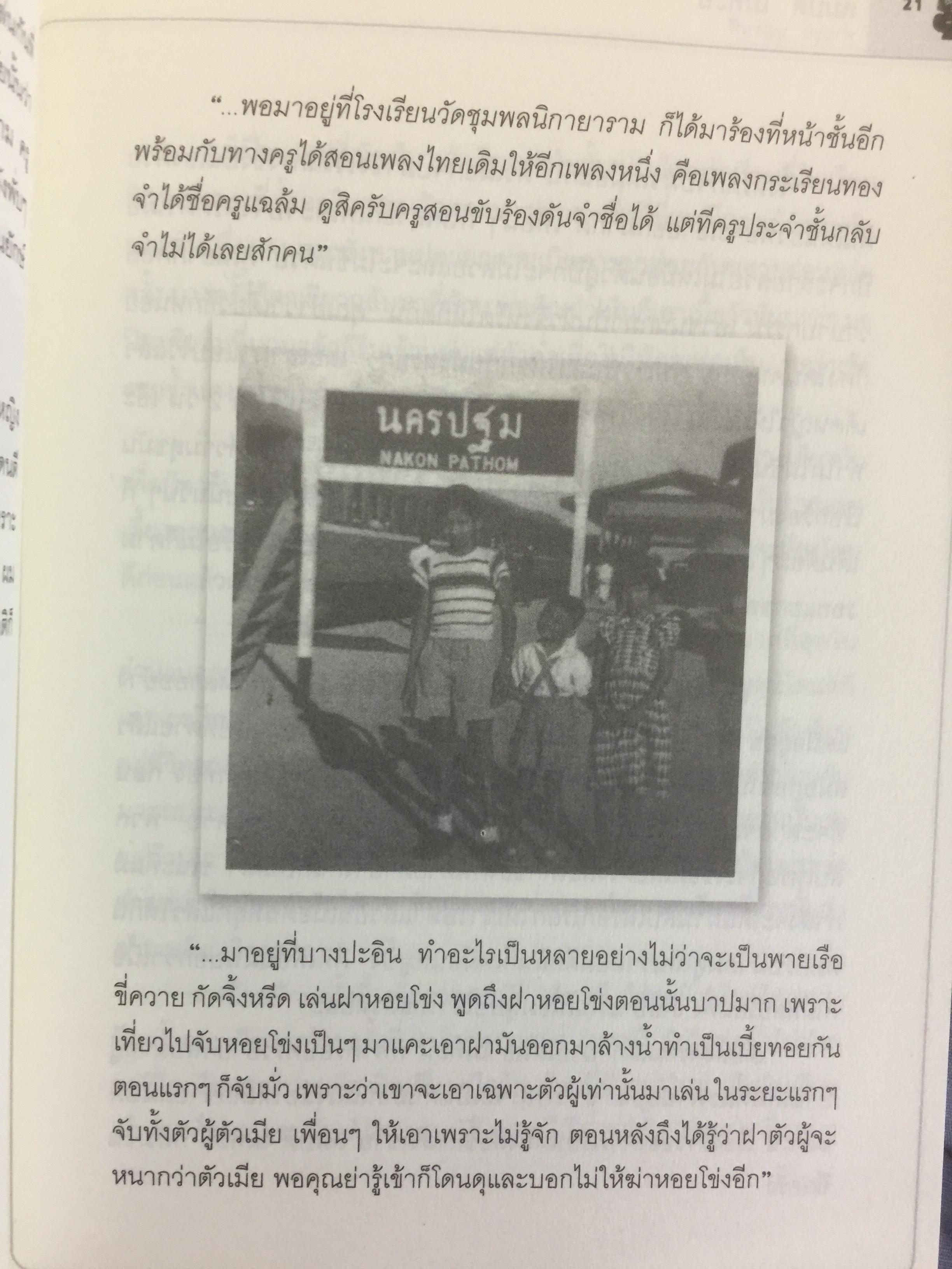 สมบัต เมทะนี. ดาวในดวงใจ. 46 ปี บนเส้นทางสายมายาและก้าวที่นำเขามาเป็น”ดาวสภา” อย่างทุกวันนี้ ผู้เขียน ท่านขุน บุญราศรี 0 กก.
