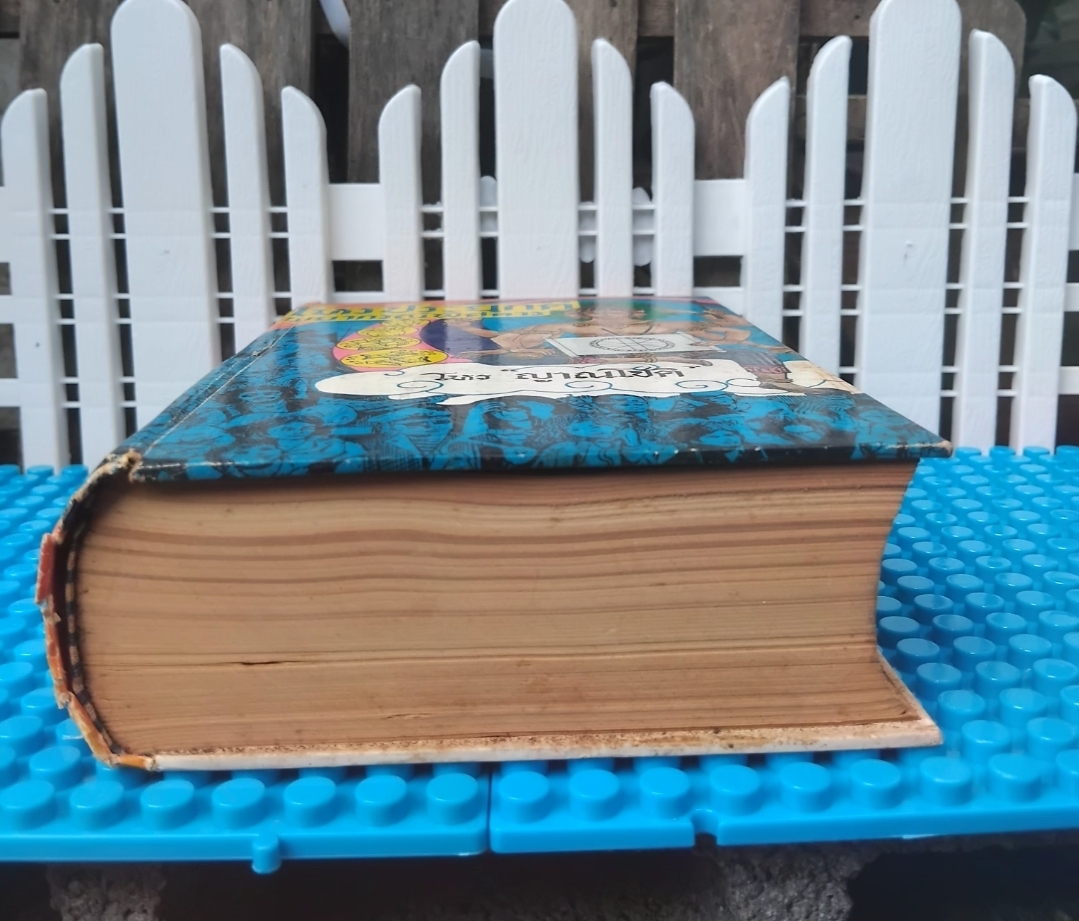 โหรประยุกต์ พยากรณ์พิศดาร โดย โหรญาณโชติ ตำราโหรเล่มแรกที่รวมการวิจารณ์ชะตาชีวิตทุกด้านของคนทุกระดับอย่างละเอียด