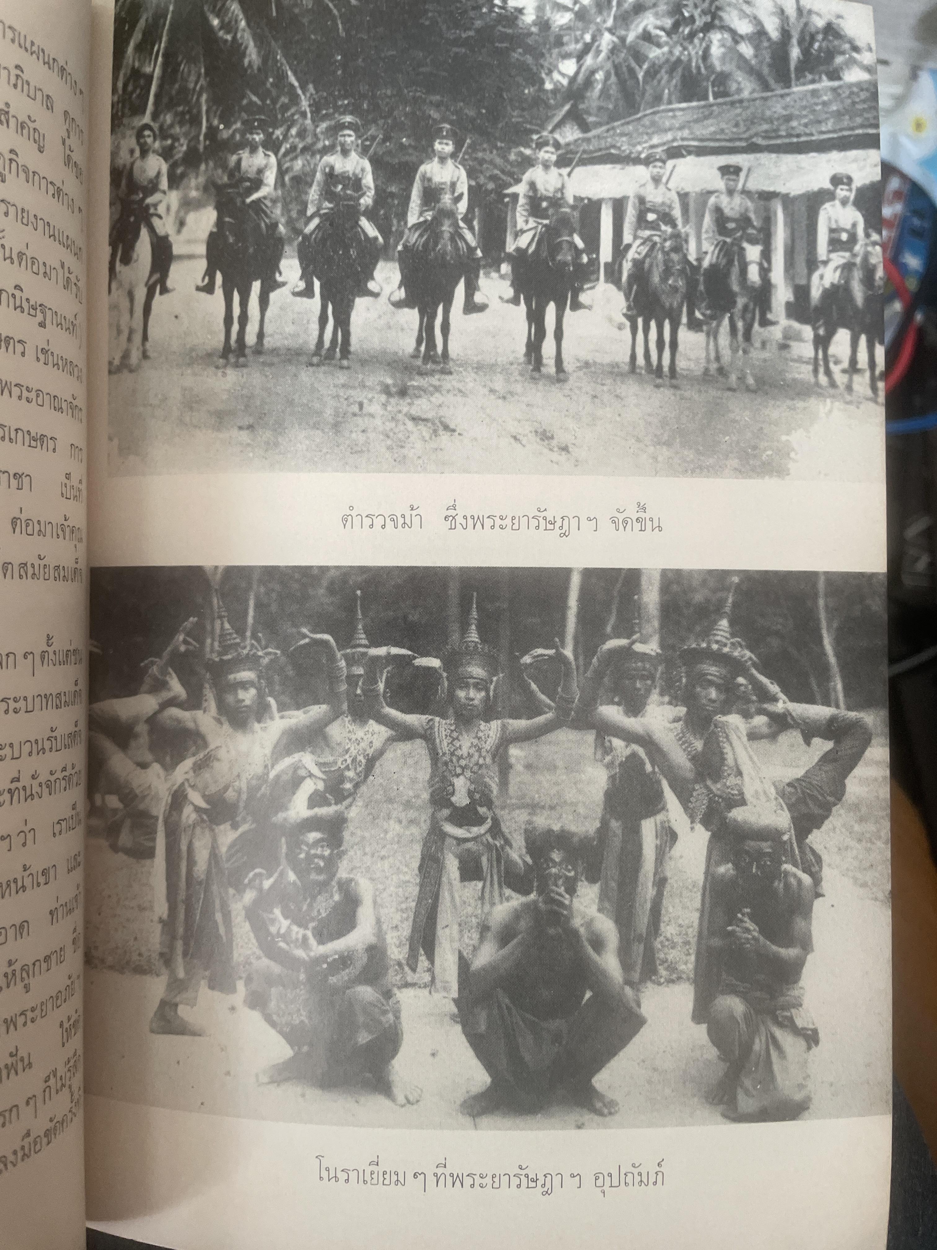 ประวัติและงานพระยารัษฏาฯ(คอซิมบี้) โอย 600 กรัม