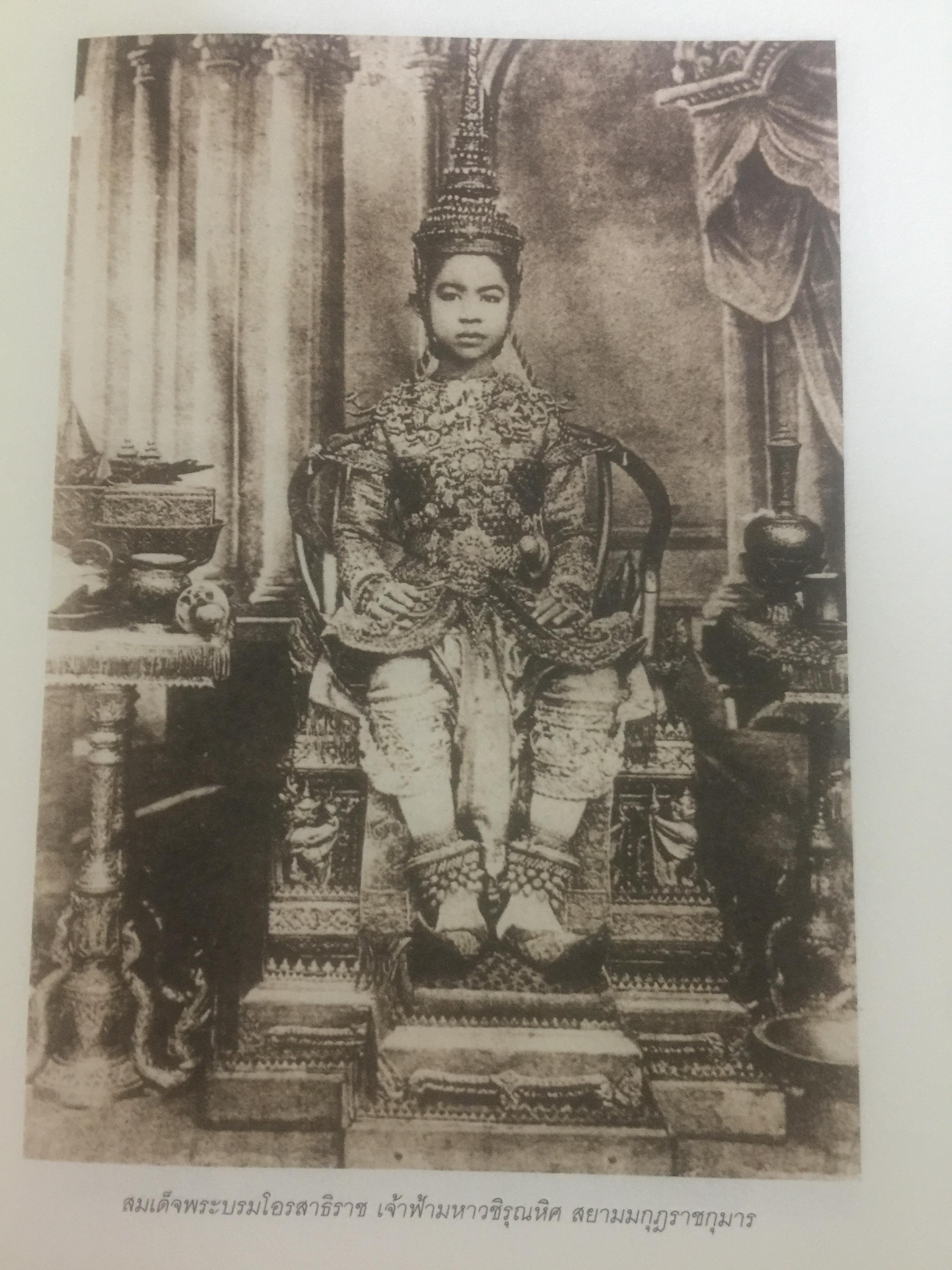 ยิ่งยศพระปิยมหาราชเรื้อง โลกซ้องสดุดี. จัดทำโดย กรมวิชาการ กระทรวงศึกษาธิการ 0 กก.