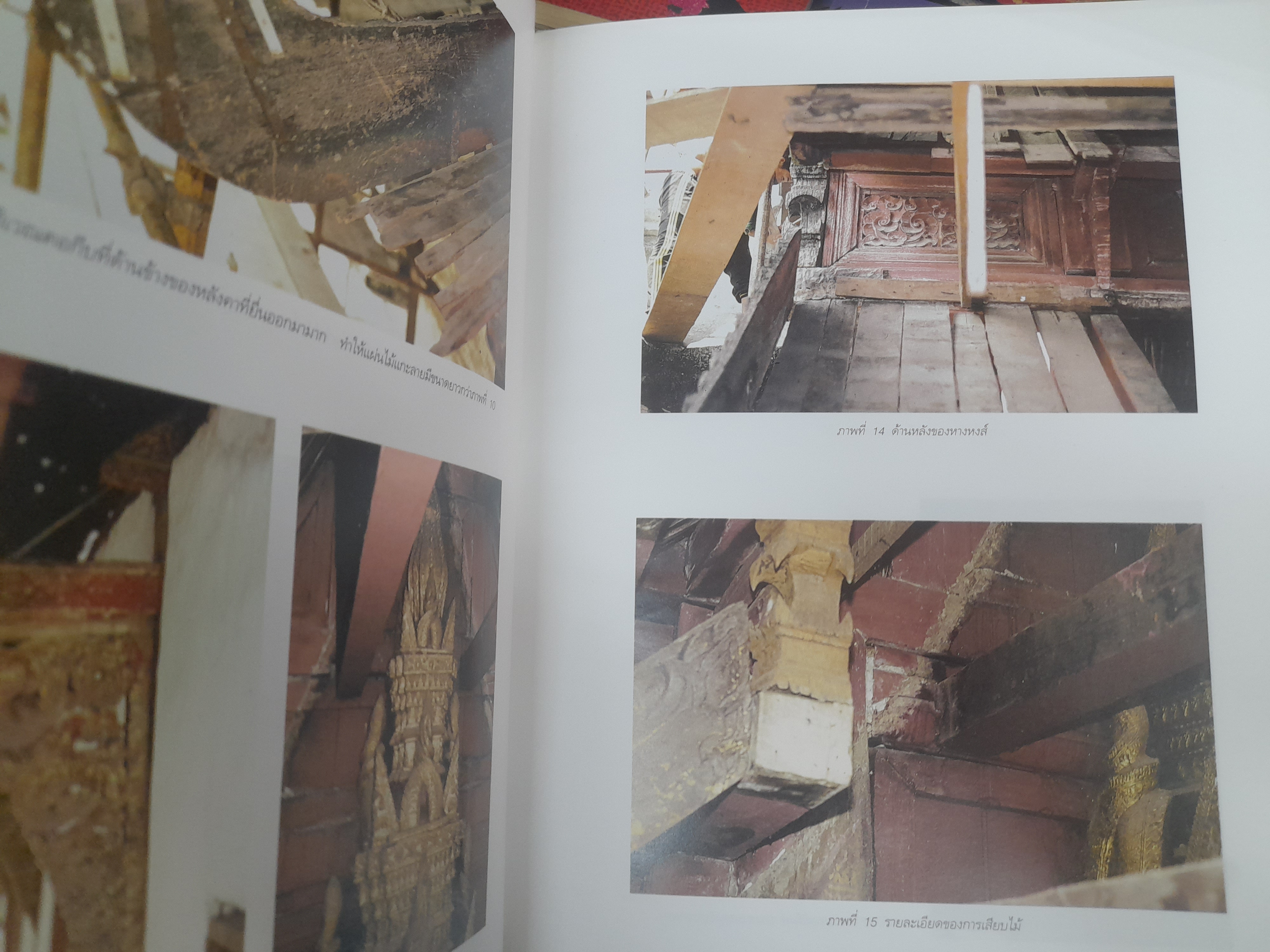 วิหารลายคำ วัดพระสิงห์ สถาปัตยกรรมและจิตรกรรมฝาผนัง หนังสือมือหนึ่ง หายาก