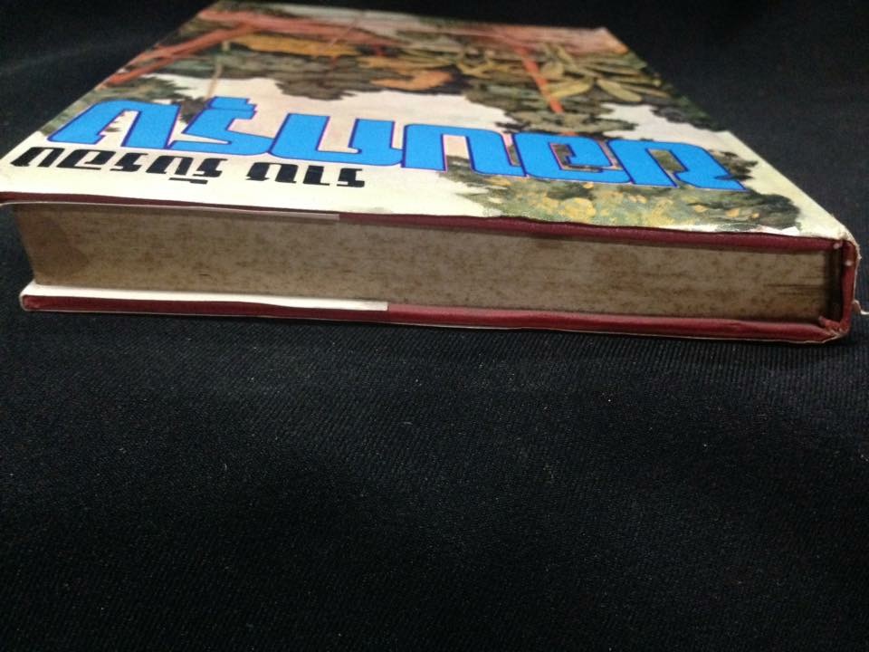 ขอบกรุง