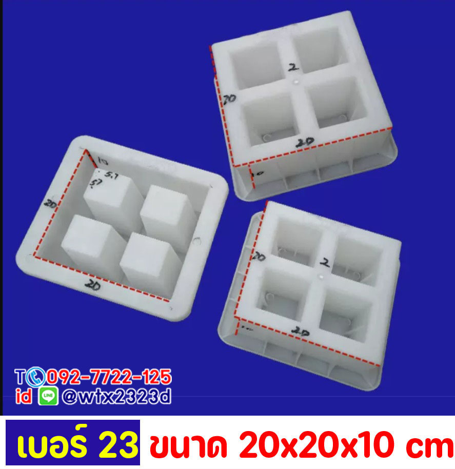 แม่พิมพ์ช่องลม20x20x10cmบล็อกหล่อผนังช่องแสงตกแต่งอาคารบ้านรีสอร์ท