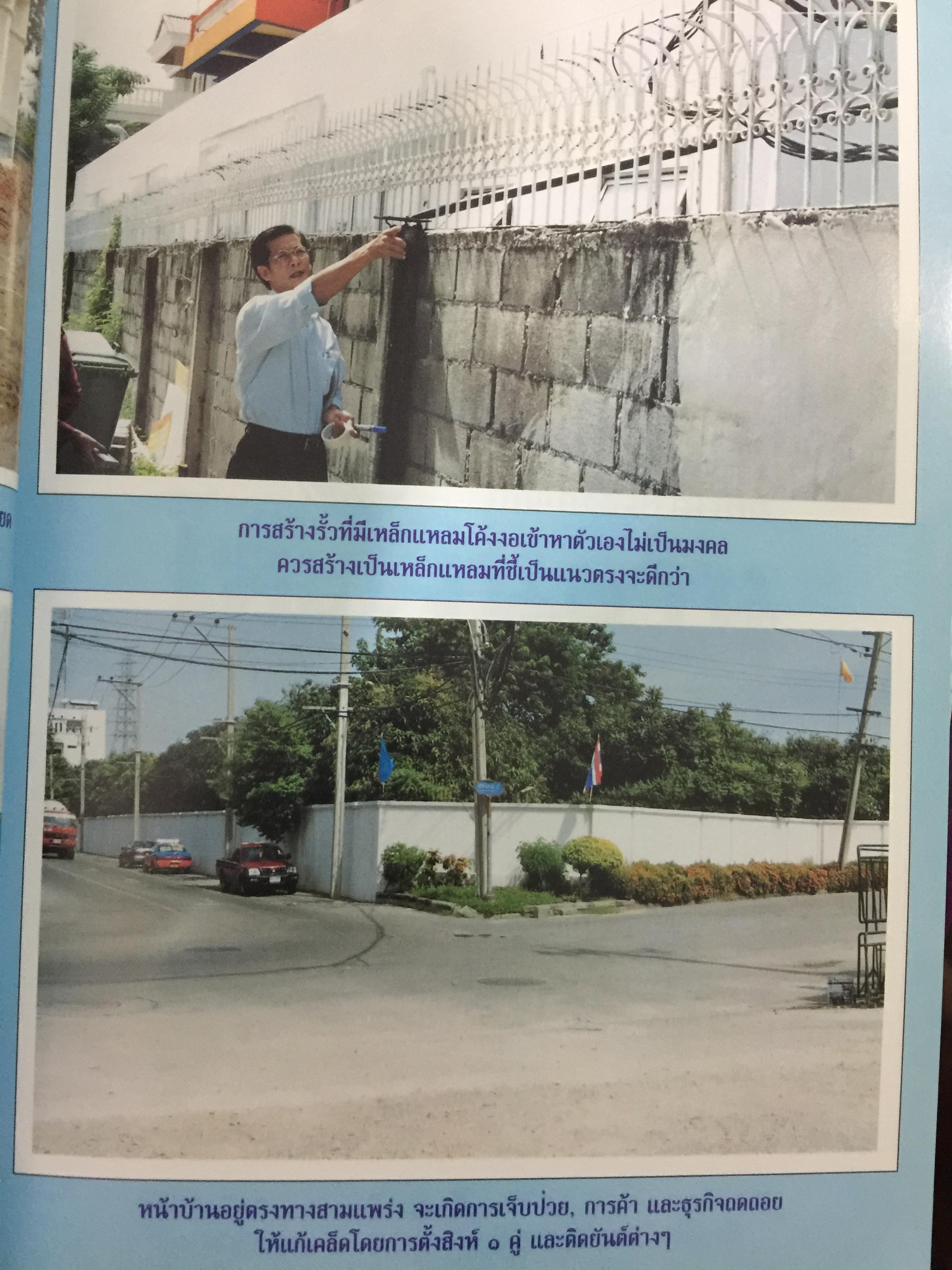 ฮวงจุ้ย โต๊ะเงินล้าน. ทิศและองศามงคล นั่งถูกโฉลกโชคลาภเงินทองมหาศาล เดล็ดลับการจัดโต๊ะและเปิดประตูห้องทำงาน สำหรับผู้บริหาร-เจ้าของกิจการ เพื่อความมั่งมีศรีสุขตลอดกาล โดย อาจารย์รัชชานนท์ เพลินธรรมสุข 0 กก.