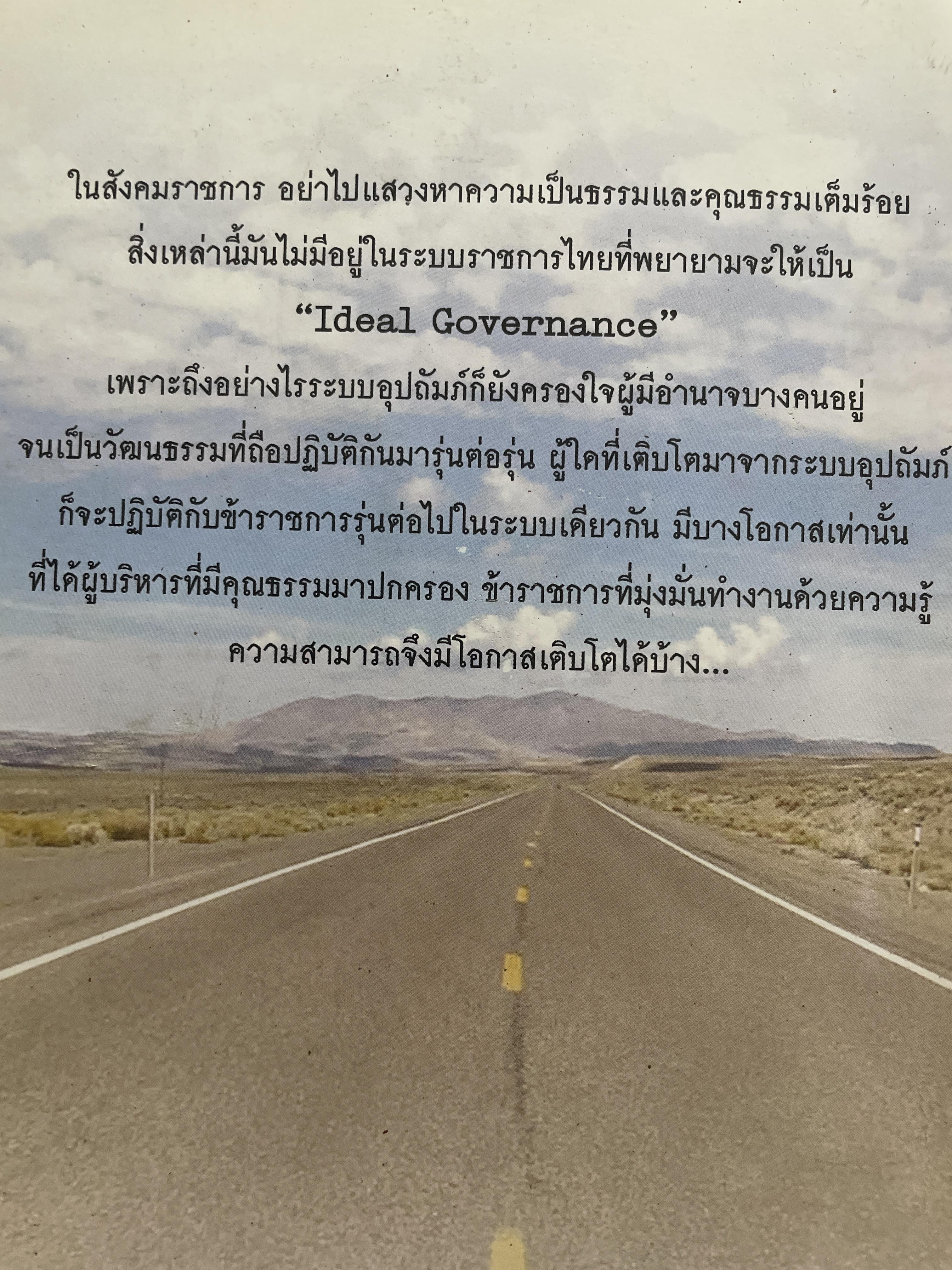 ชีวิตศุลกากรอย่างผม เรื่องราวจากชีวิตจริง…ของอดีตข้าราชการคนหนึ่งที่ท่านต้องอ่าน ผู้เขียน เอนก อรธนาลัย 500 กรัม