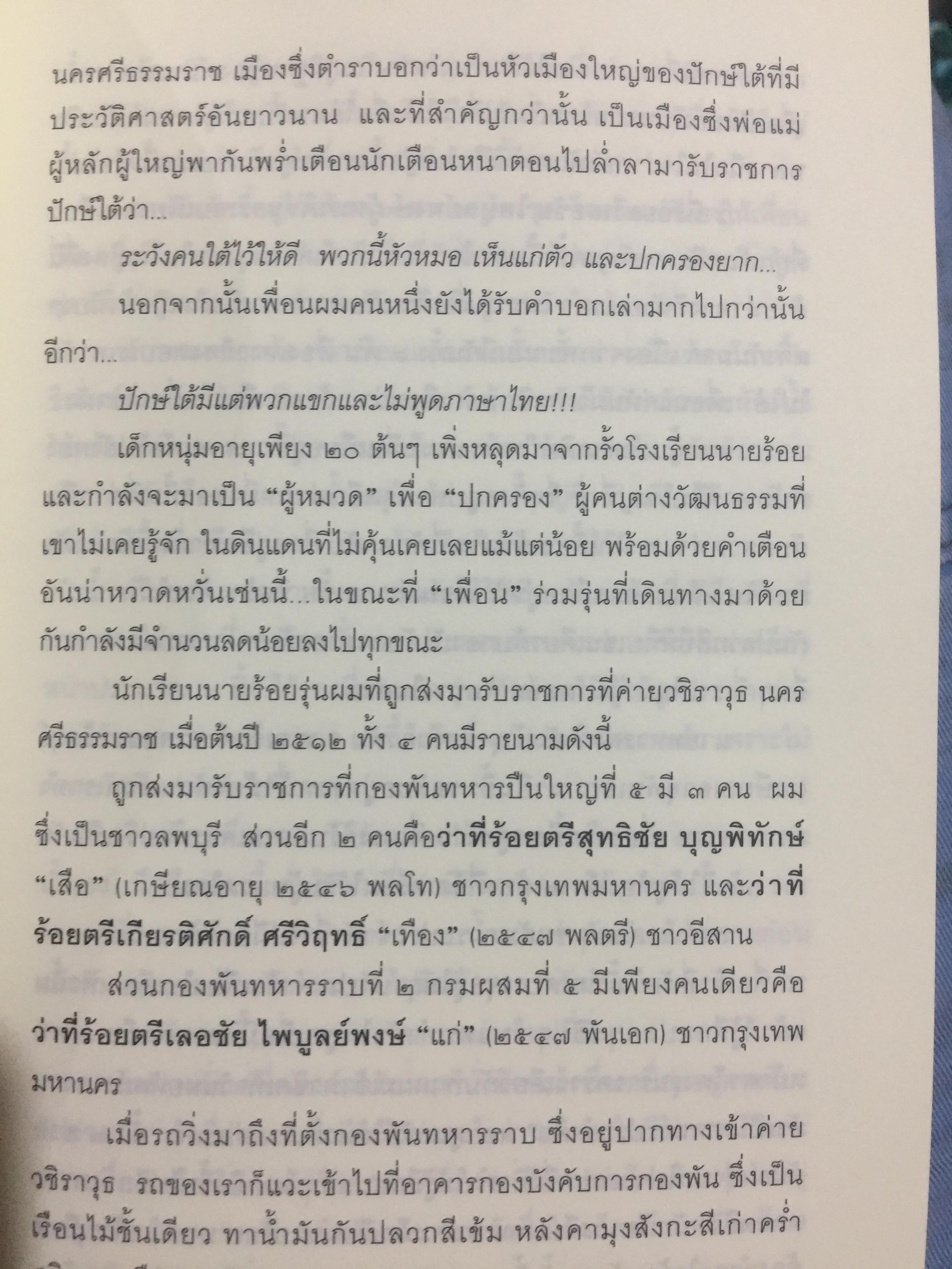 กว่าจะเป็นนายพล(ก้าวแรก). สำรวจก้าวชีวิตบนเส้นทางแห่งความเป็นนายทหาร อาชีพแห่งเกียรติยศ. ผู้เขียน พล.อ. บัญชร ชวาลศิลป์ 0 กก.