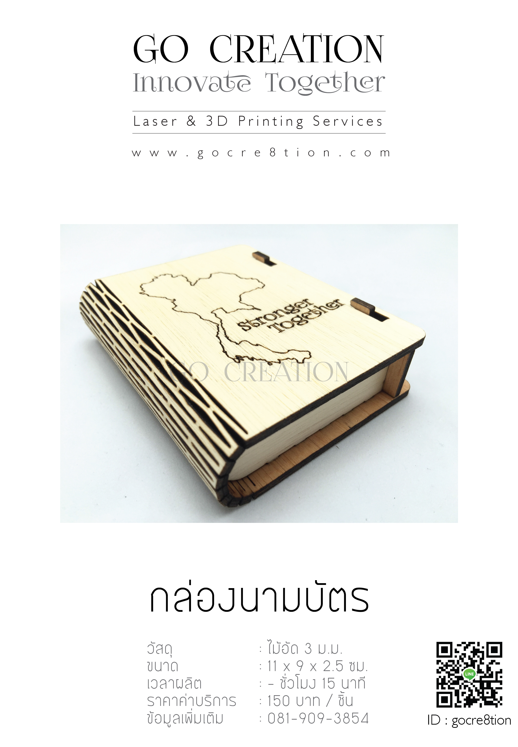งาน เลเซอร์ อะคริลิค,ไม้ @ FEB,2016