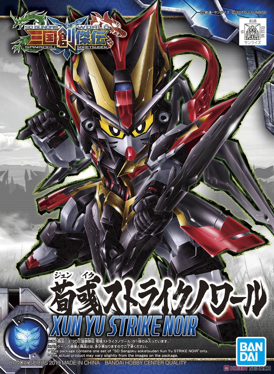 Xun Yu Strike Noir (SD)