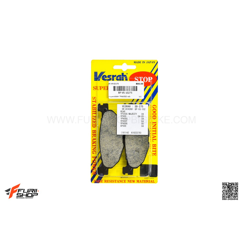 ผ้าเบรกหลัง VESRAH SD FOR YAMAHA T-MAX