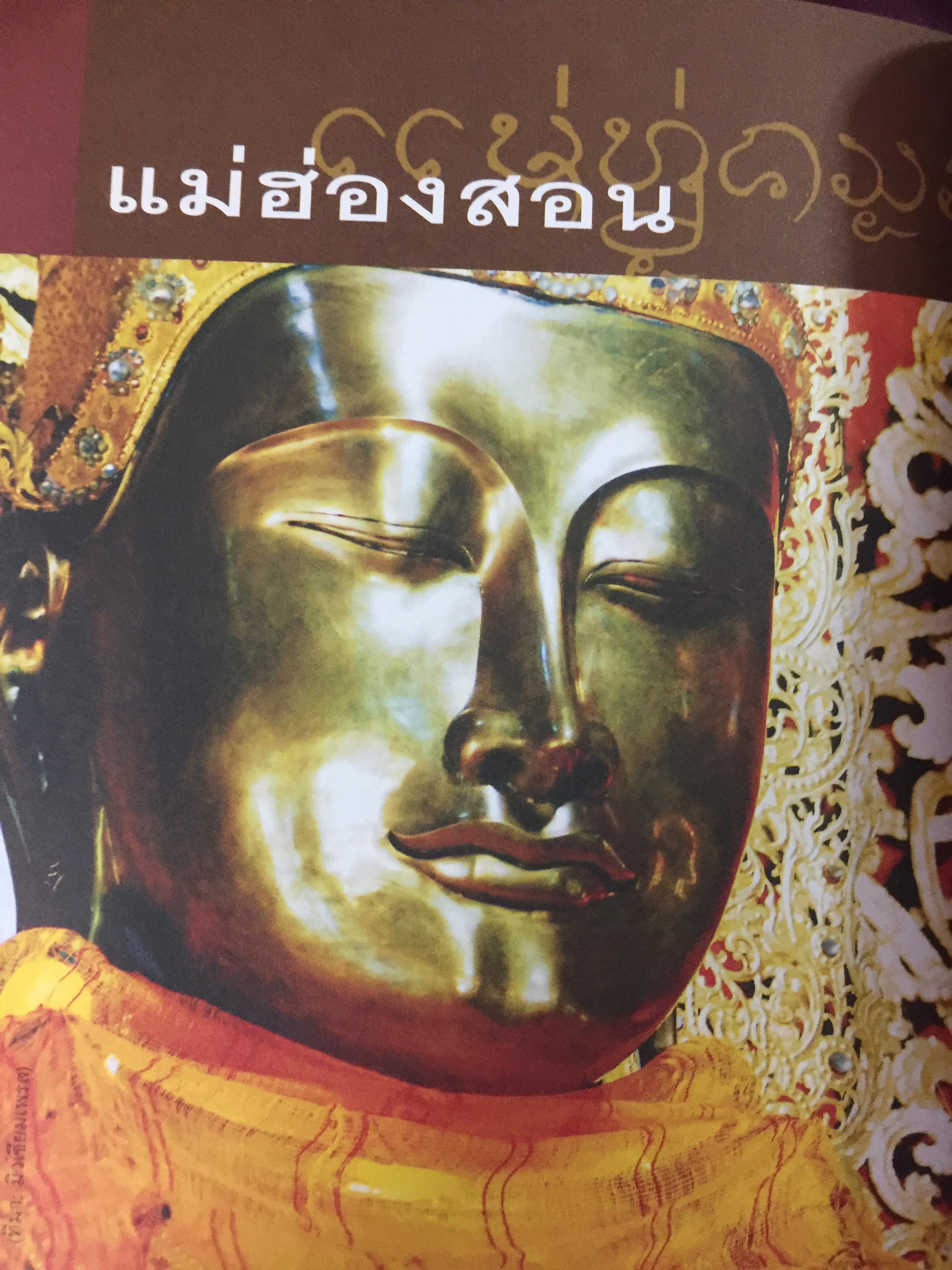 ล้านนา. Art & Culture. เรียนรู้เจาะลึก วัด เวียง ศิลปะ วัฒนธรรมทั่ว 8 จังหวัดภาคเหนือ ผู้เขียน สุรชัย จงจิตงาน 0 กก.