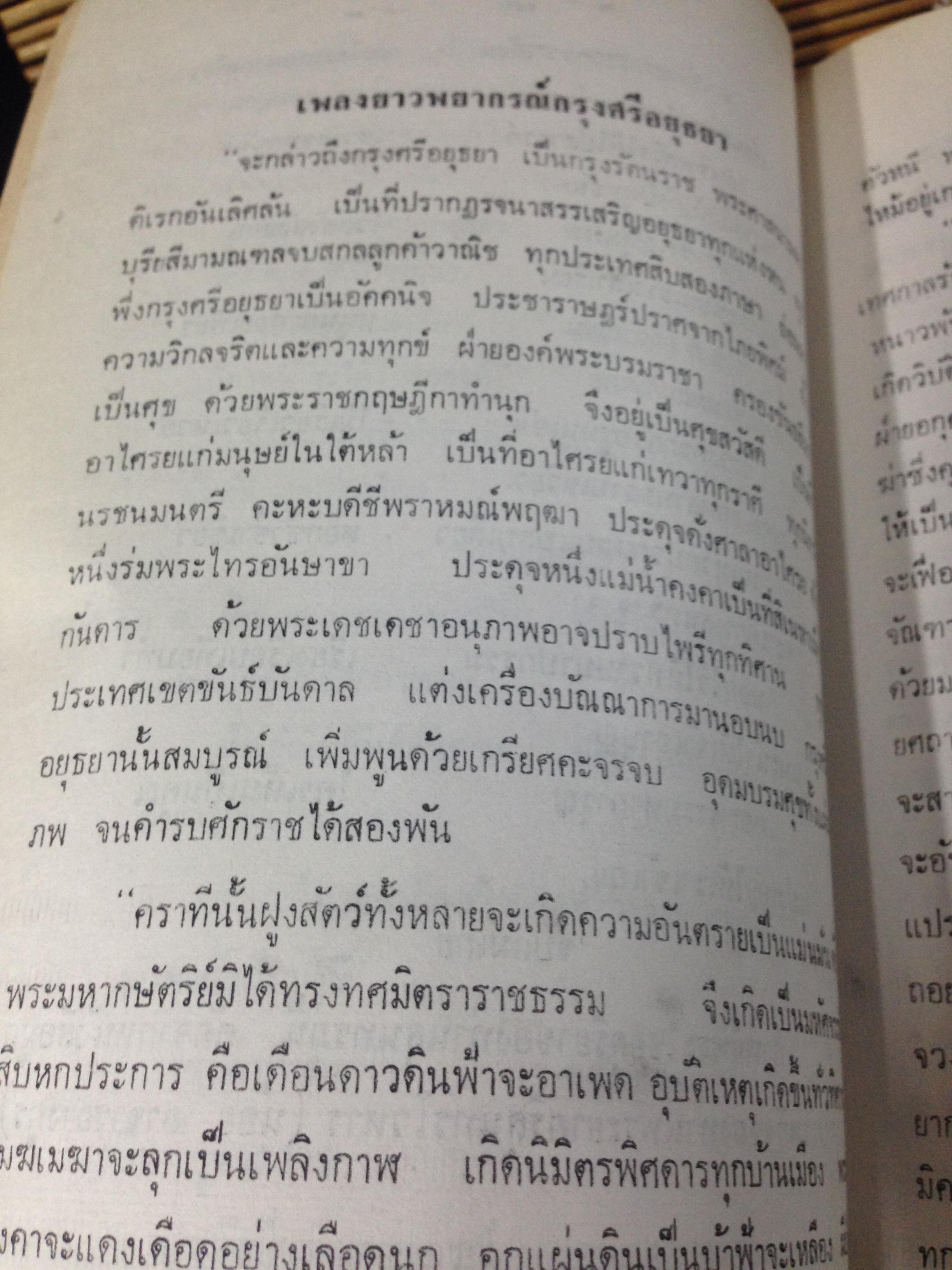 นางเชื่อม มัฆวิบูลย์ หนังสืองานศพ