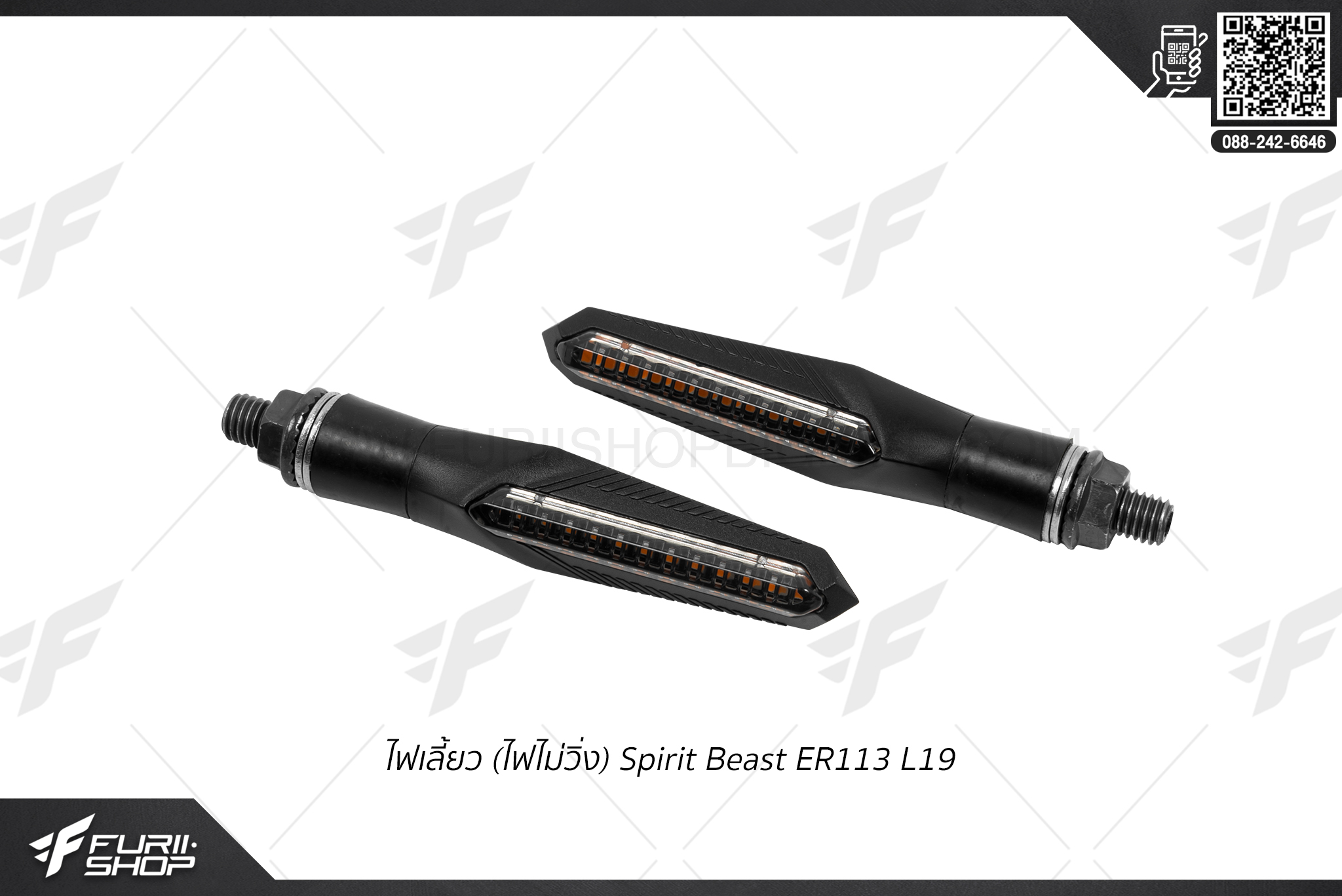 ไฟเลี้ยว Spirit Beast ER113 L19 ไฟเลี้ยวแบบไม่วิ่ง