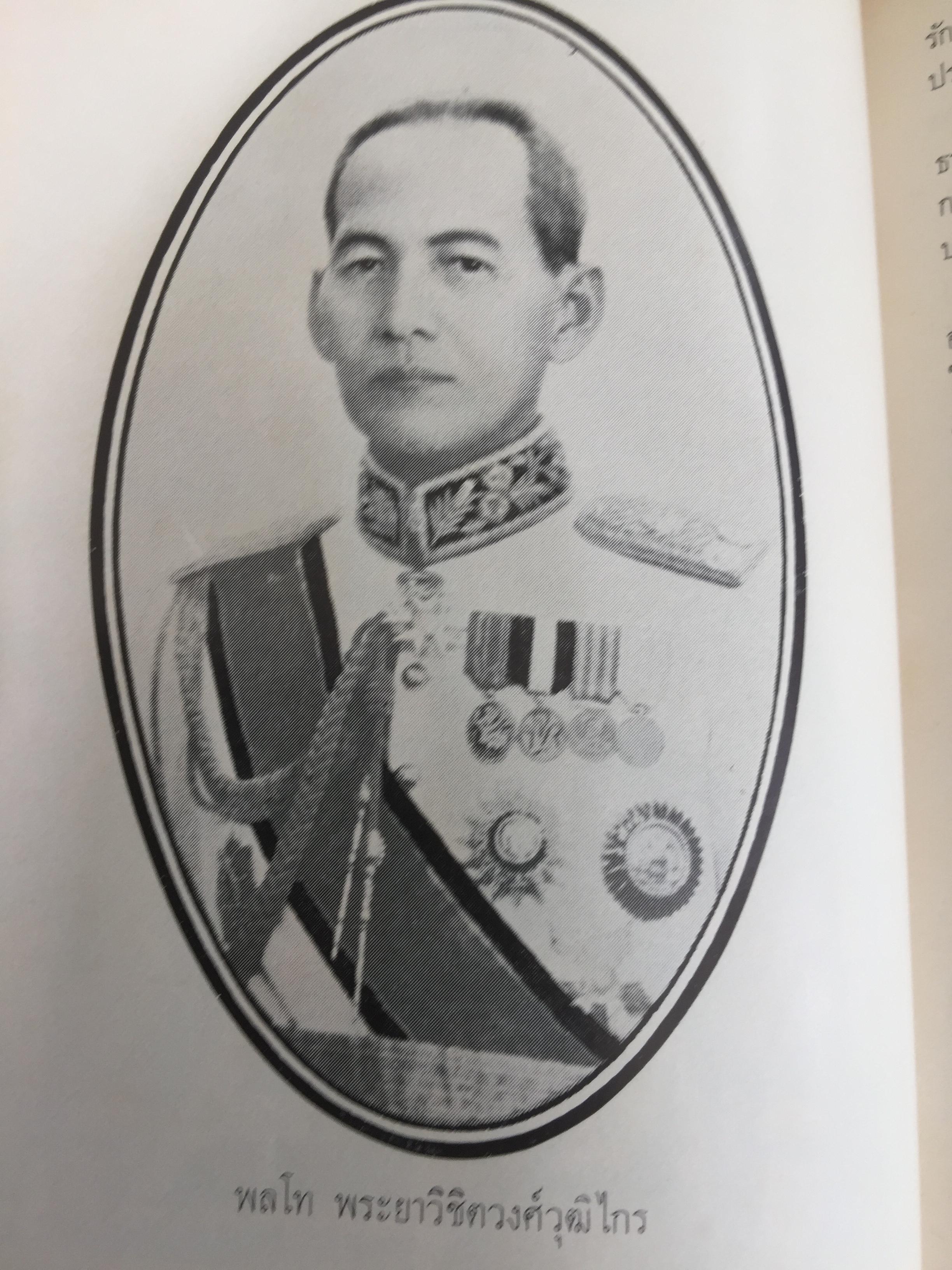 ประวัติและงานพระยารัษฎานุประดิษฐ์ (คอซอมบี๊ ณ ระนอง) อดีตผู้ว่าราชการจังหวัดตรัง และข้าหลวงเทศาภิบาลสำเร็จราชการมณฑลภูเก็ต 0 กก.