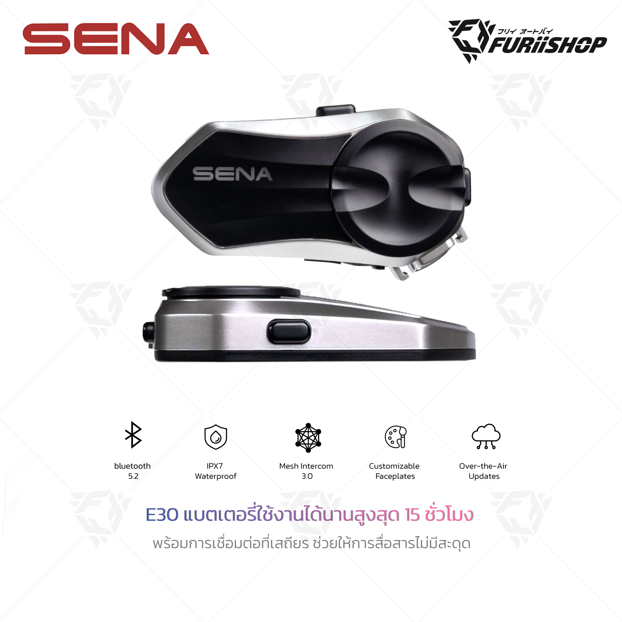 บลูทูธ/บลูทูธติดหมวก SENA Bluetooth E30