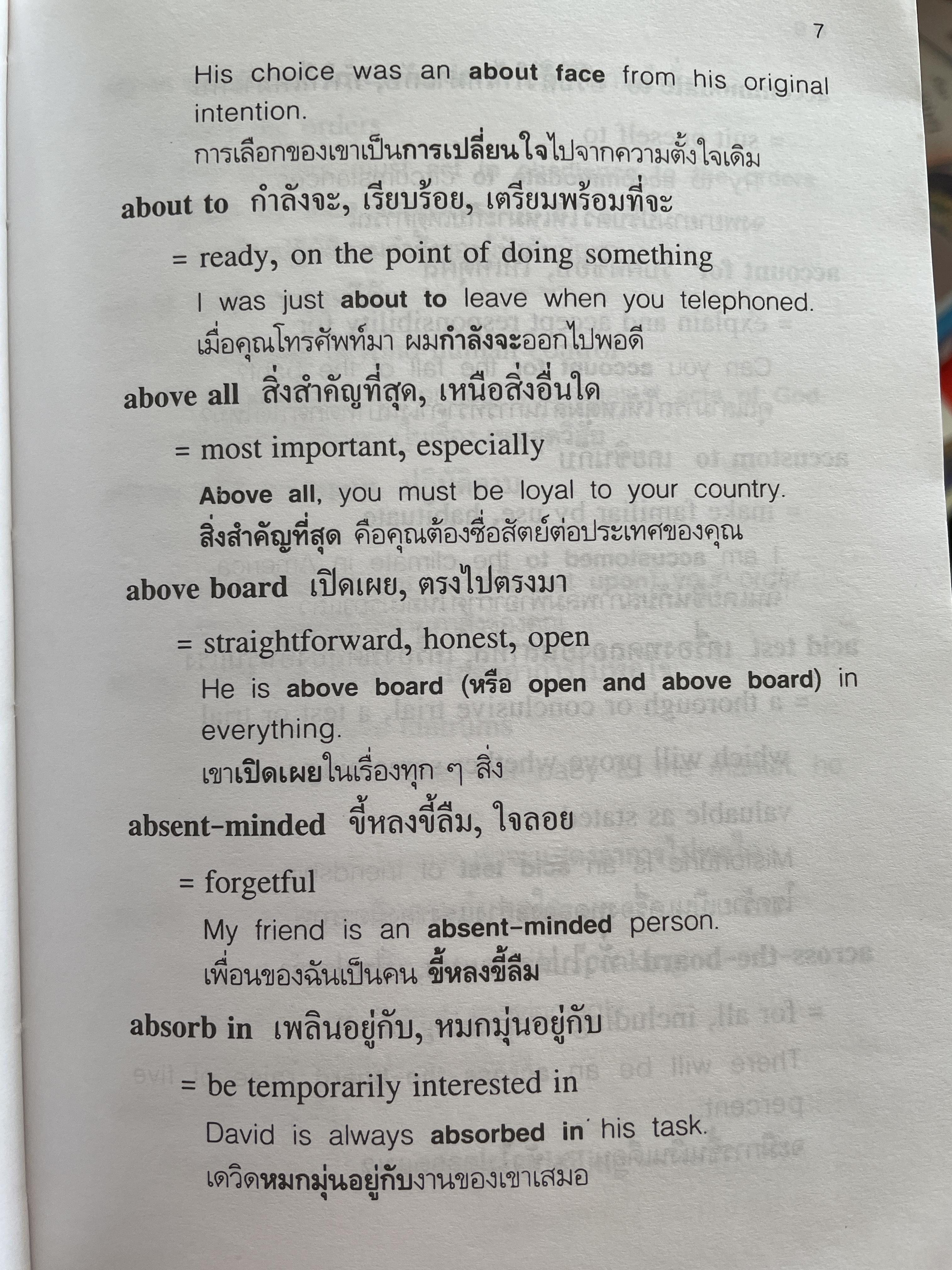 ENGLISH IDIOMS. DICTIONARY พจนานุกรมสำนวน ภาษาอัวกฤต โดย อาจารย์ ธง วิทัยวัฒน์ 3,300 กรัม