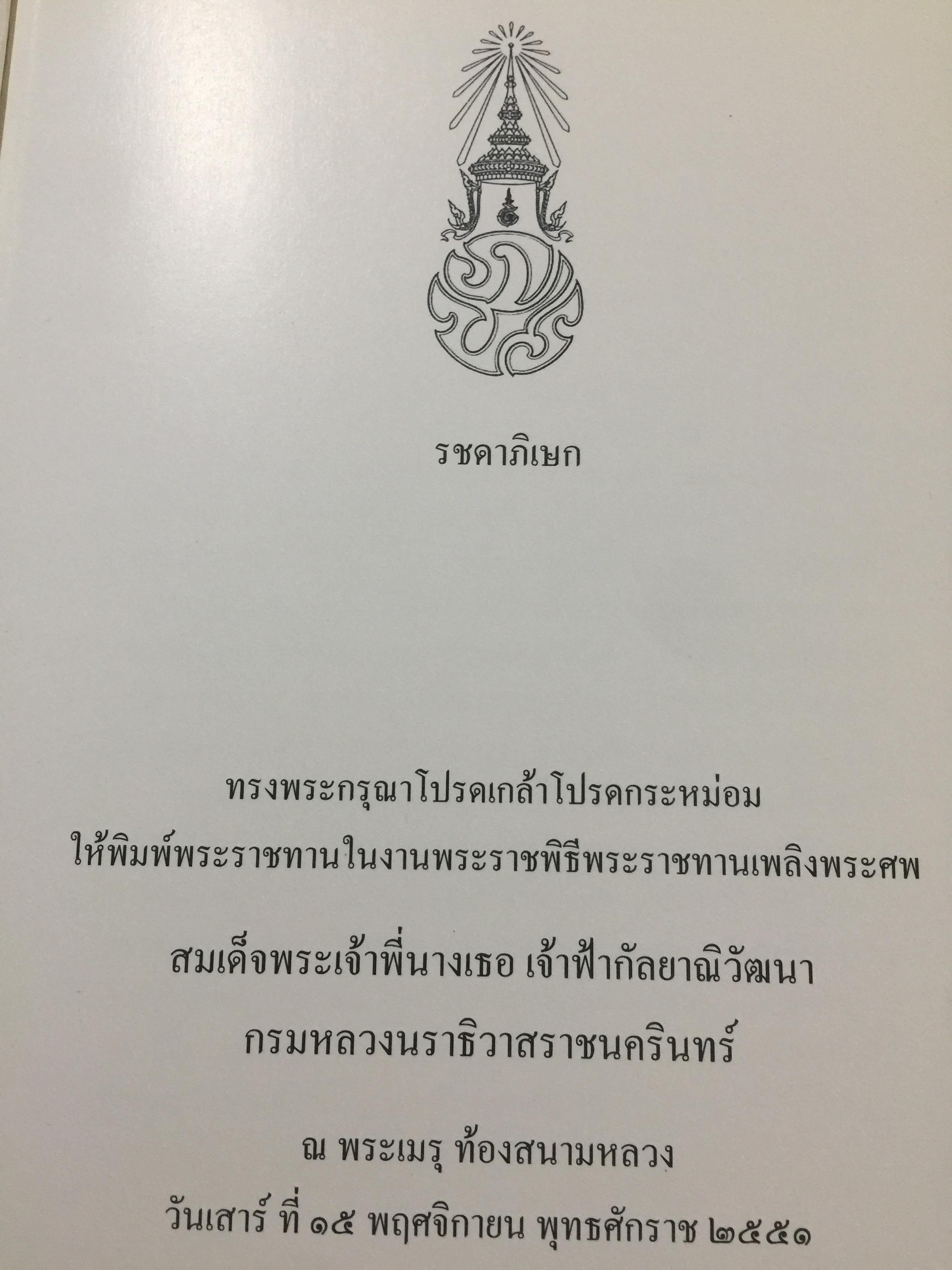 รชดาภิเษก. 0 กก.