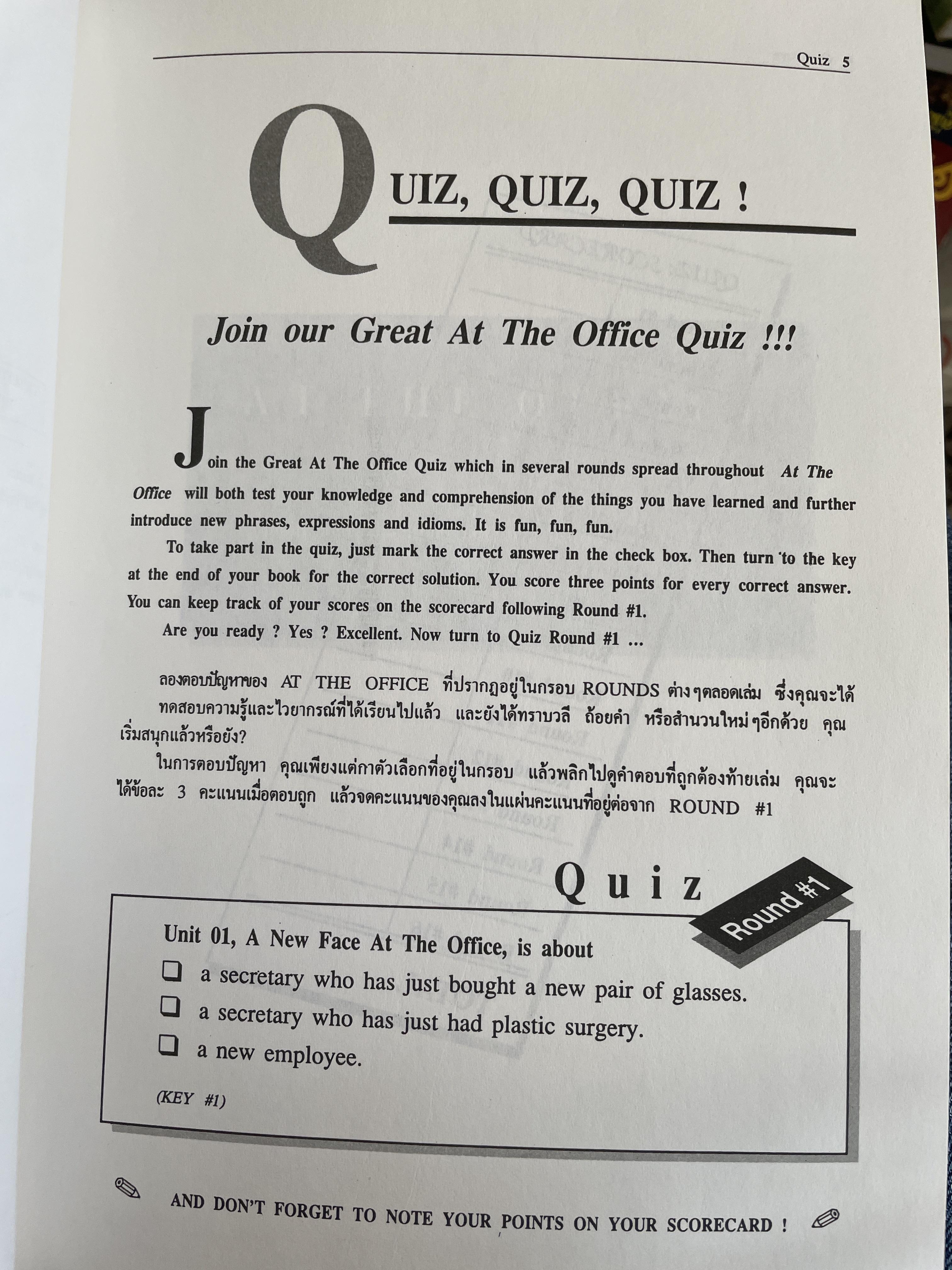 AT THE OFFICE. an English guide for the office staff. คู่มือสำหรับเลขาธิการ พนักงานต้อนรับ-รับโทรศัพท์ ฯลฯ โดย Robert Liesenborghs 2,800 กรัม