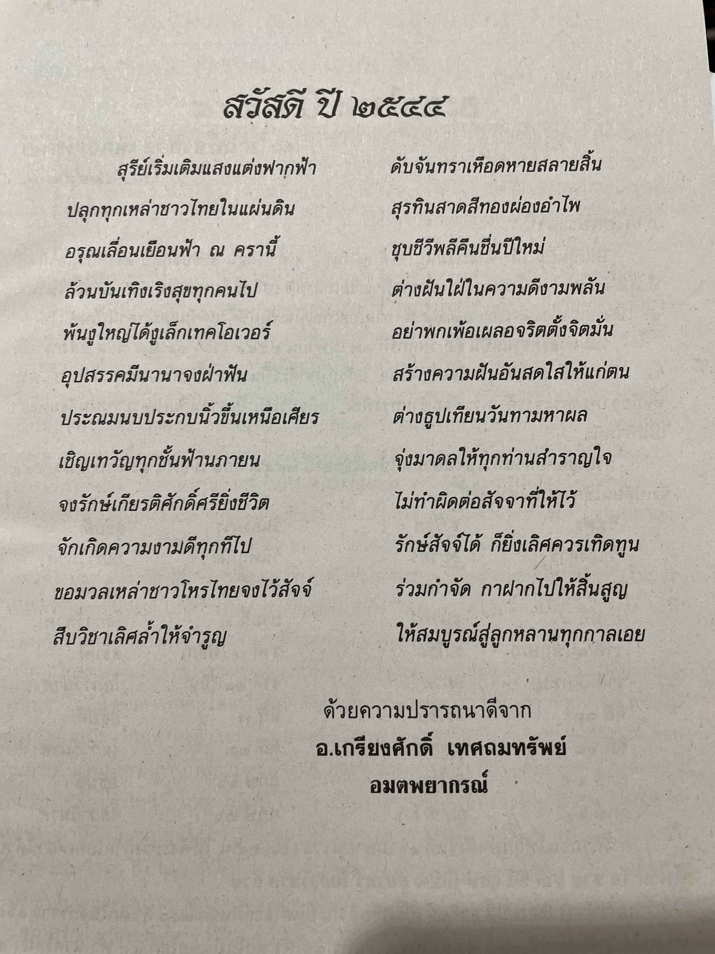 โหราเวสฆ์ 2000 ปีที่ 1-5 รวม 5 เล่ม 0 กก.