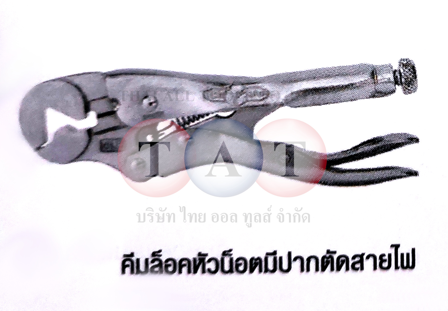 คีมล็อคหัวน็อตมีปากตัดสายไฟ 4LW IRWIN 6301192