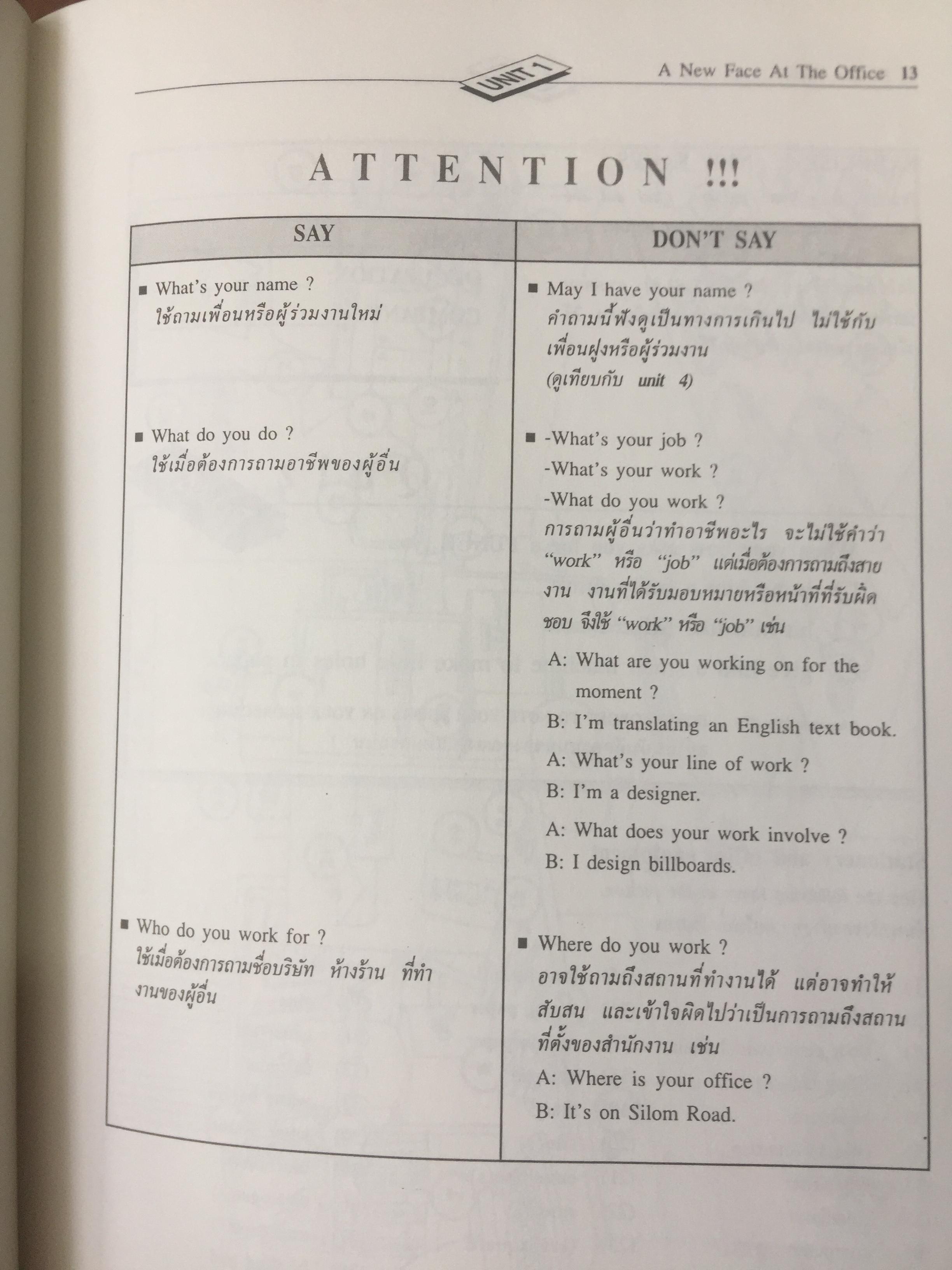 AT THE OFFICE. คู่มือสำหรับ เลขานุการ พนักงานต้อนรับ พนักงานโทรศัพท์และเจ้าหน้าที่สำนักงานทั่วไป ที่ต้องการเพิ่มทักษะในการติดต่อกับชาวต่างชาติทใช้ภาษาอังกฤษง่ายต่อการทำความเข้าใจสามารถนำไปใช้งานได้จริง. 0 กก.