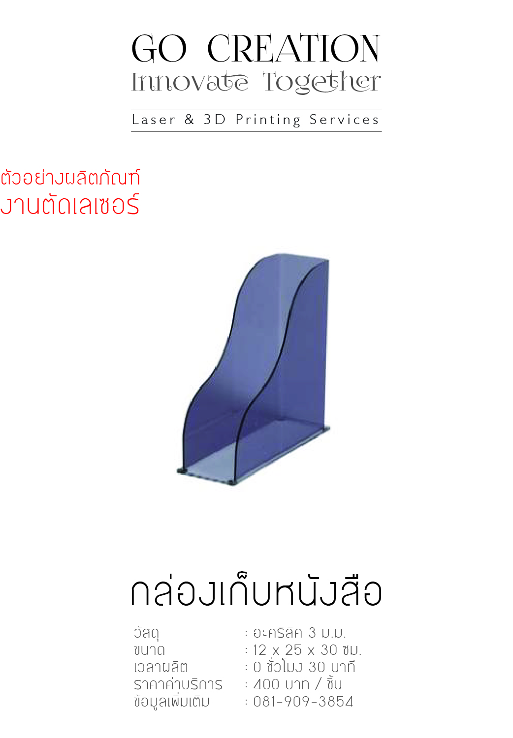 กล่องเก็บหนังสือ