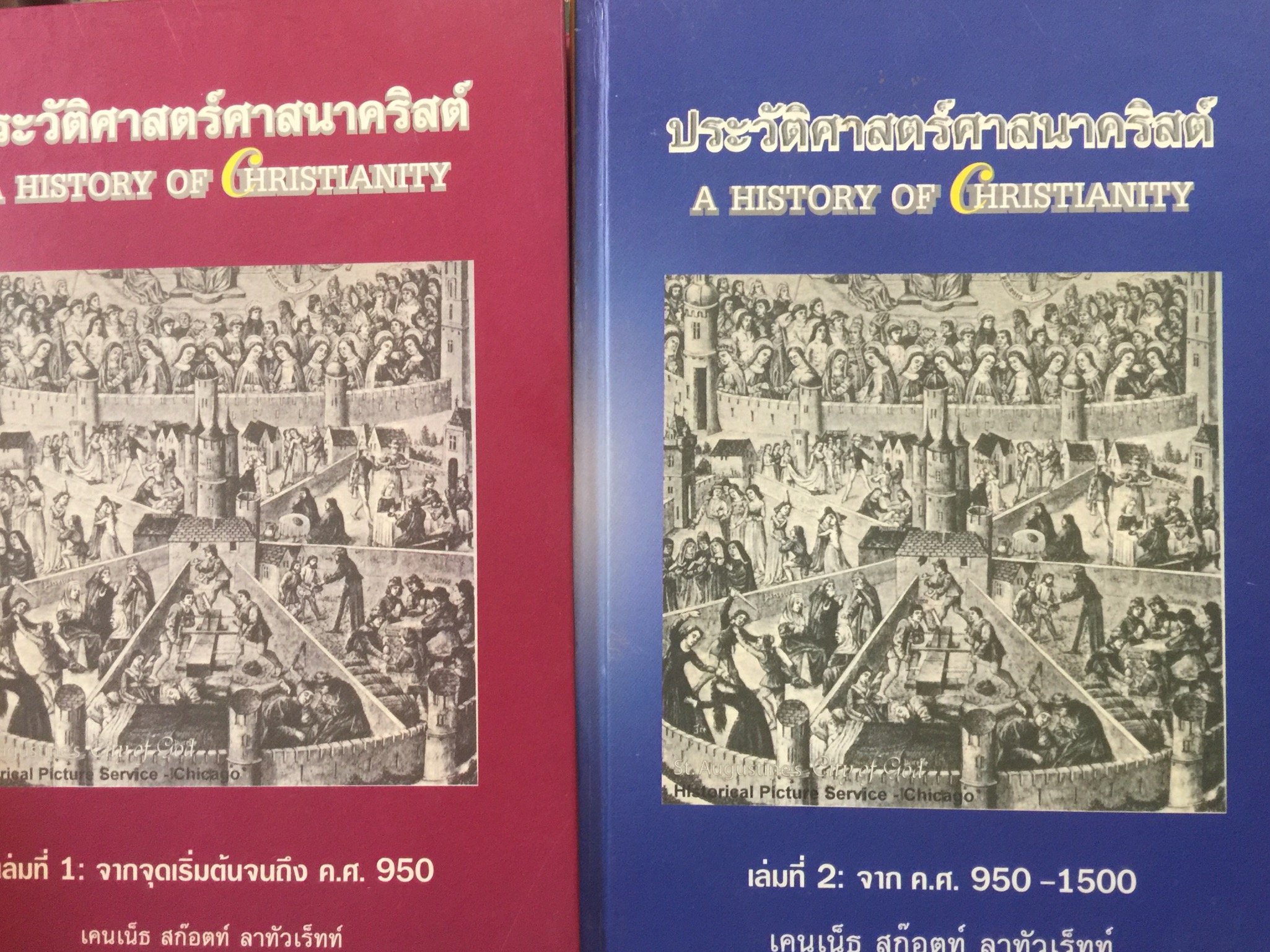 ประวัติศาสตร์ศาสนาคริสต์. เล่ม 1-2 รวม 2 เล่ม. A HISTORY OF CHRISTIANITY ผู้เขียน เคนเน็ธ สก๊อตท์ ลาทัวเร็ทท์ 9,500 กรัม