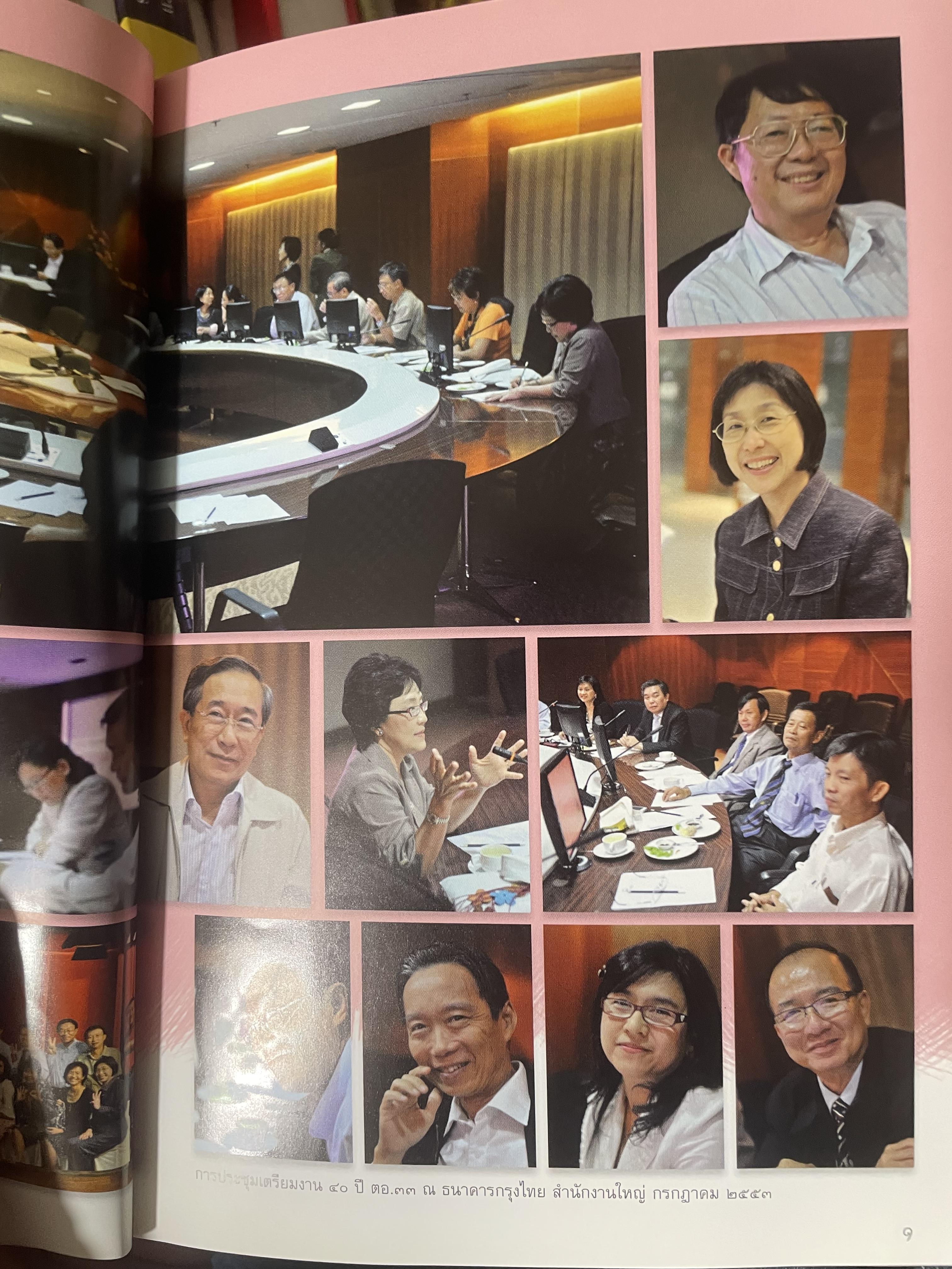 ตอ.33 รุ่นนี้มีตำนาน นักเรียน รร.เตรียมอุดมศึกษา รุ่น 33 รายชื่อพร้อมรูปถ่ายนักเรียนทุกคนทั้งรุ่น 3,500 กรัม