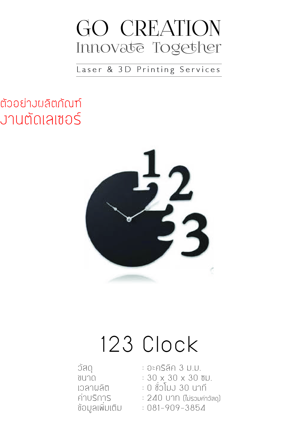 Clock