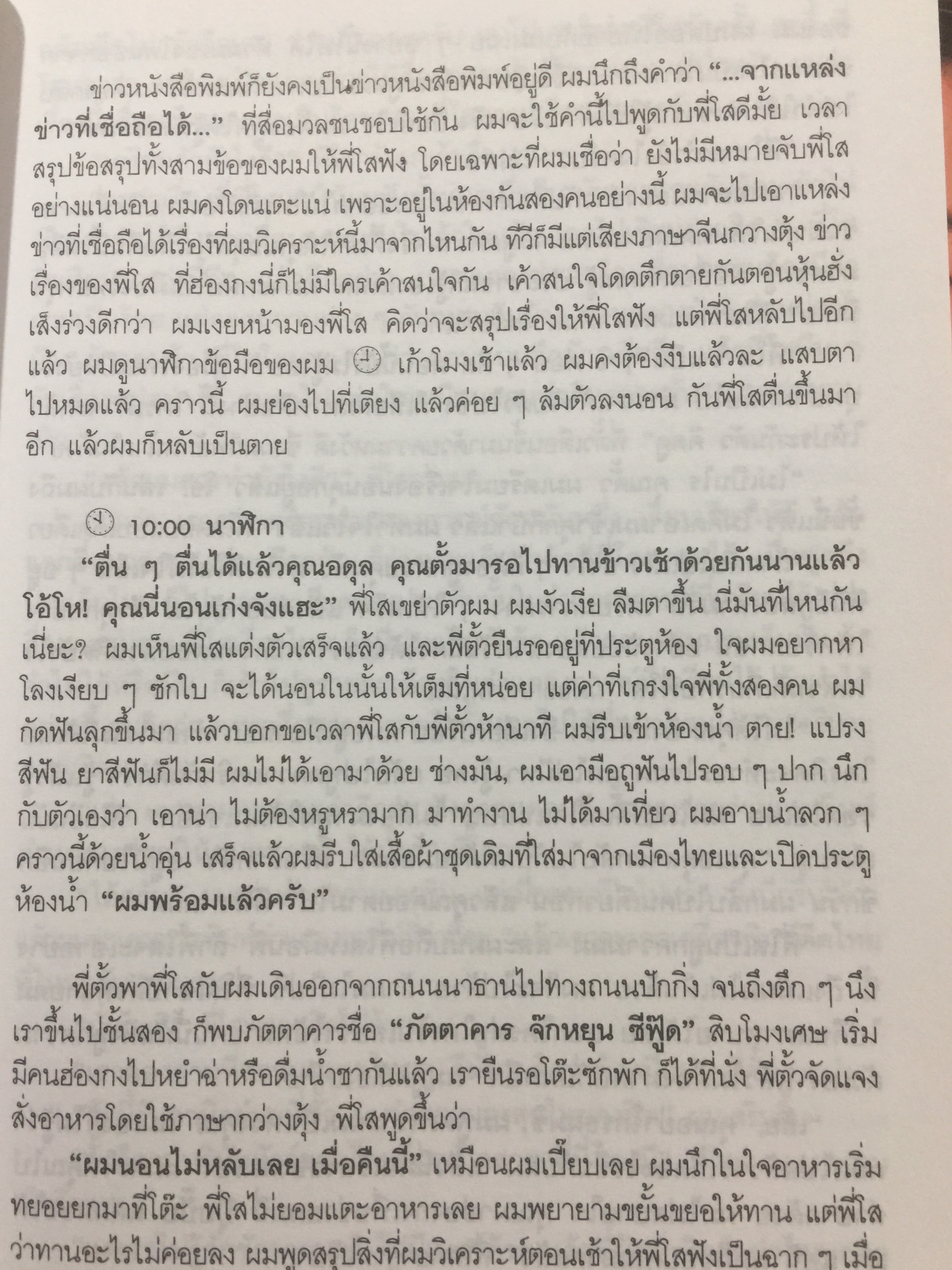 บันทึกเบื้องหลัง คดีอุ้ม-ฆ่าสองแม่ลูก ตระกูล “ศรีธนะขัณฑ์” กับ พล.ต.ท. โสภณ สะวิคามิน ผู้เขียน อดุล ทินะพงศ์ 0 กก.