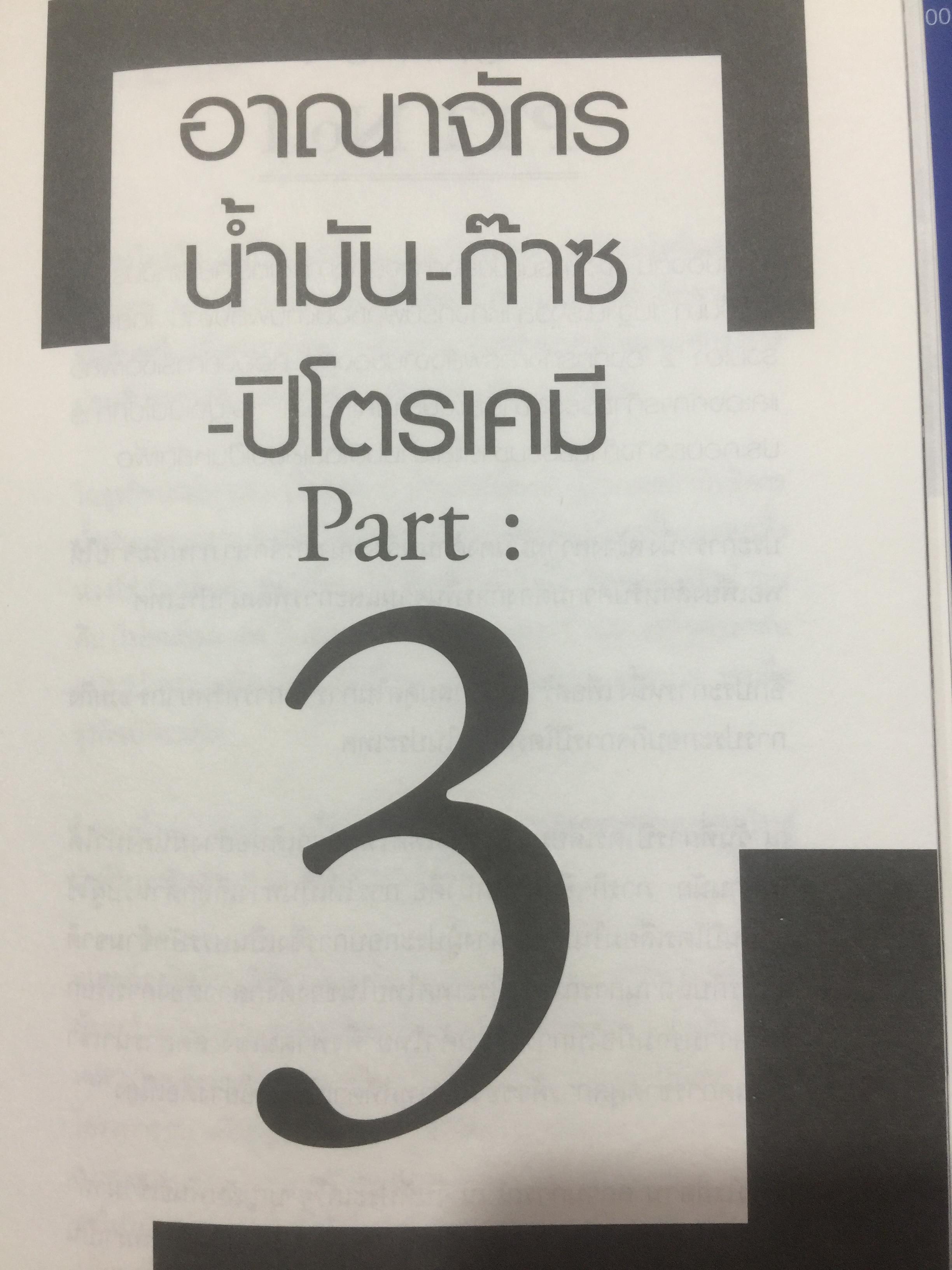ยิ่งใหญ่ ยิ่งยาก ยิ่งท้าทาย. PRASERT FACTOR. ผู้เขียน สมปรารถนา คล้ายวิเชียร 0 กก.